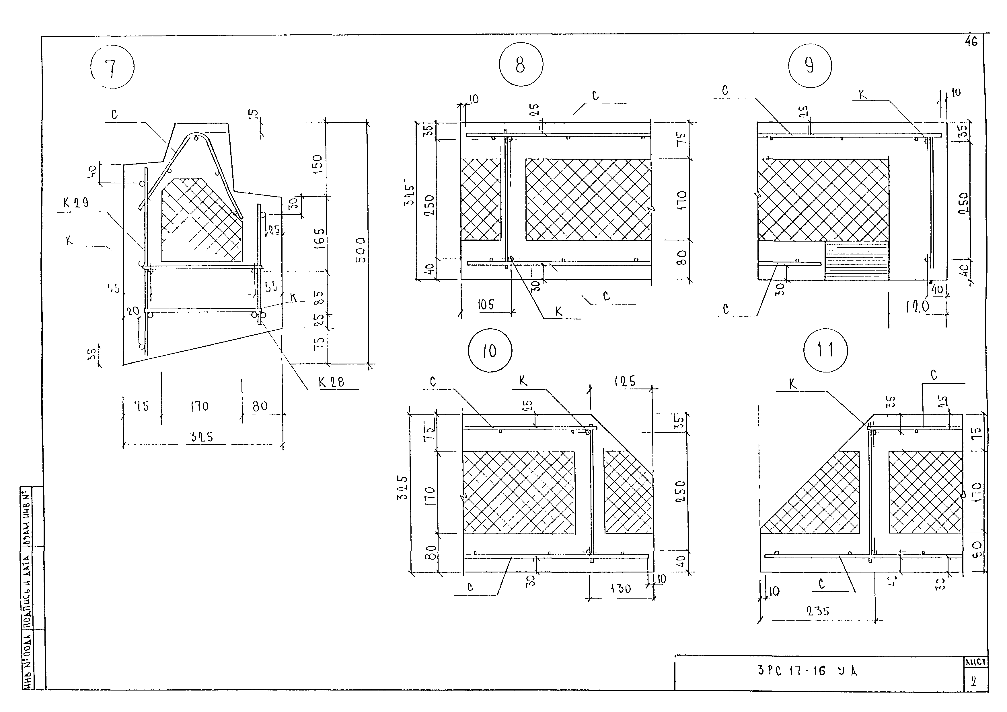 3РС 17-16