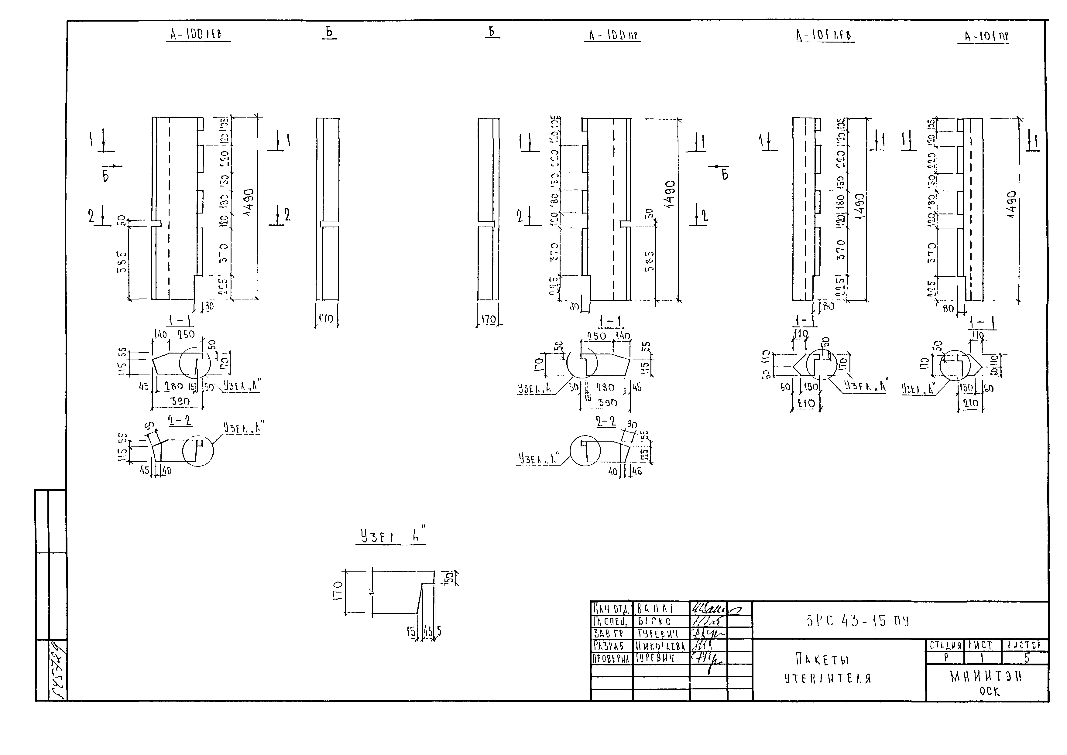 3РС 43-15