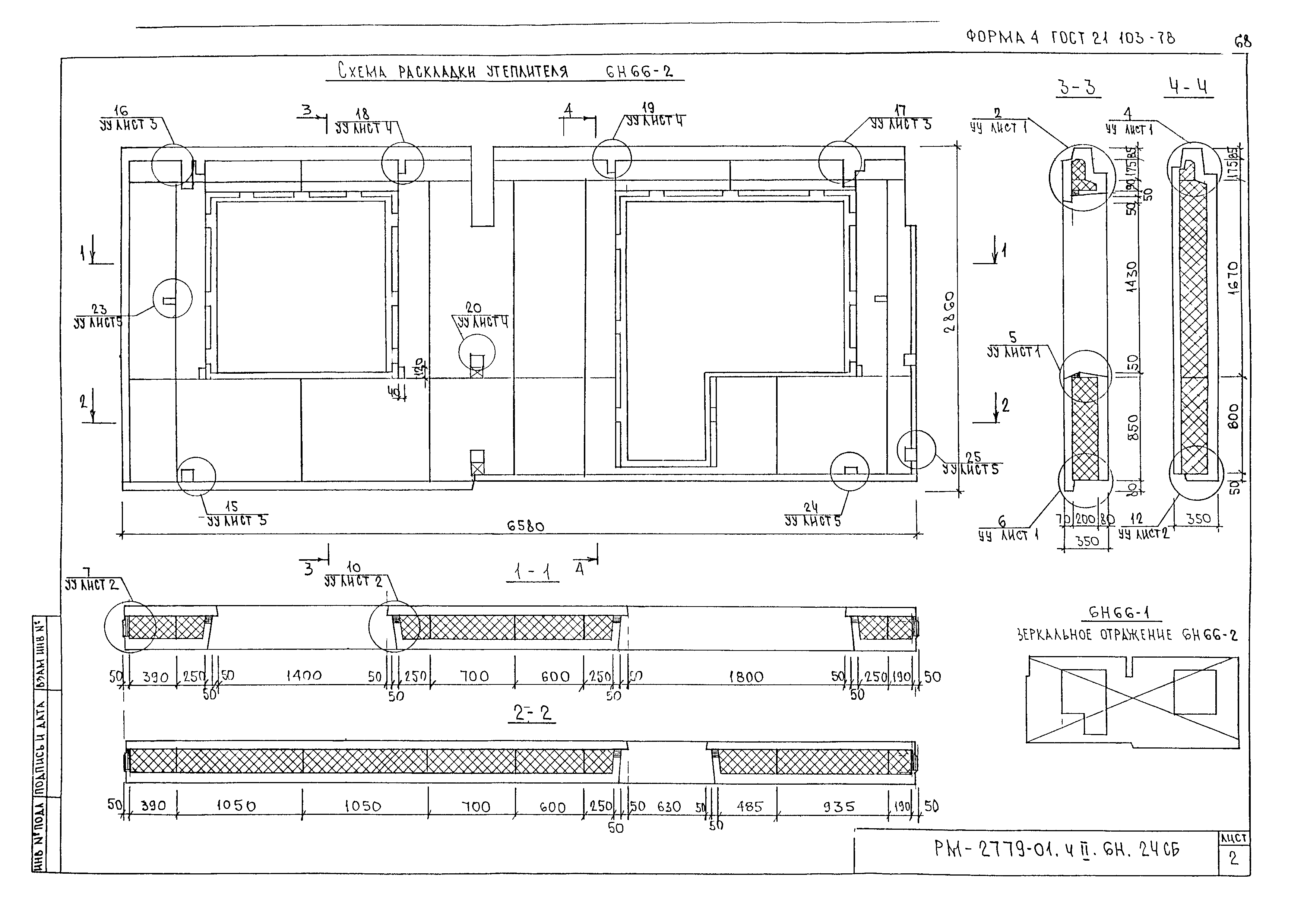 РМ-2779-01