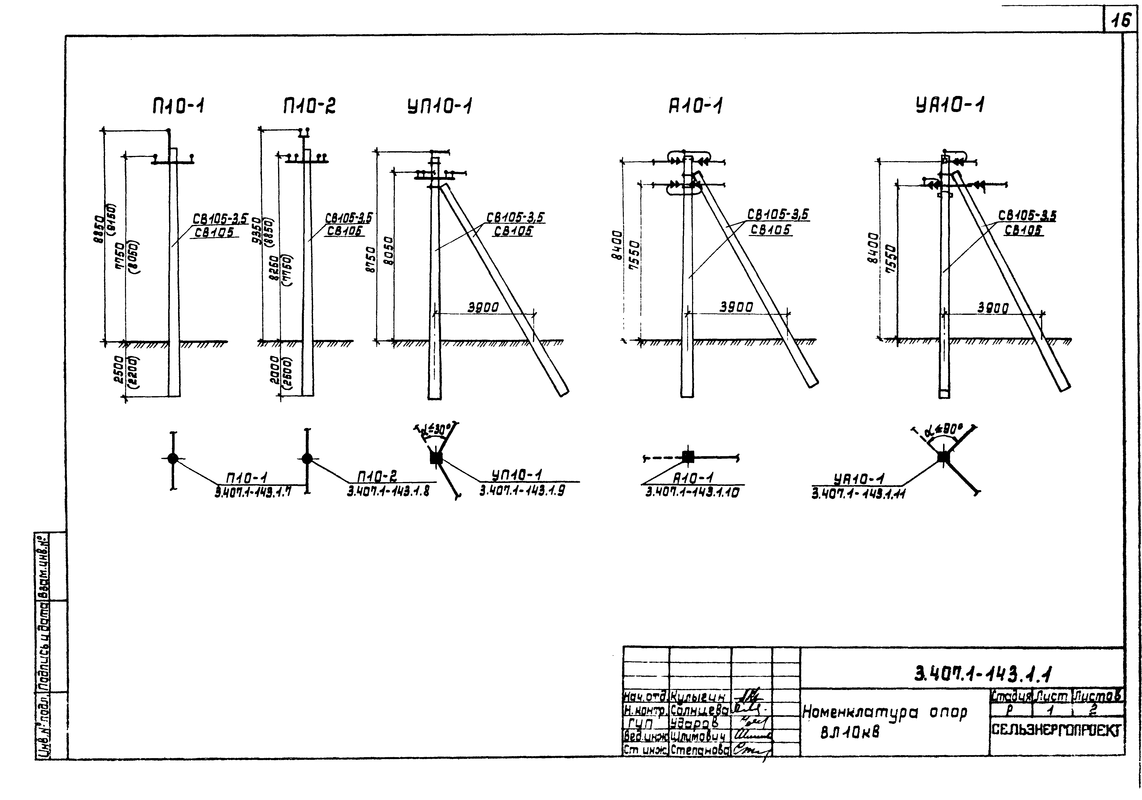 Серия 3.407.1-143