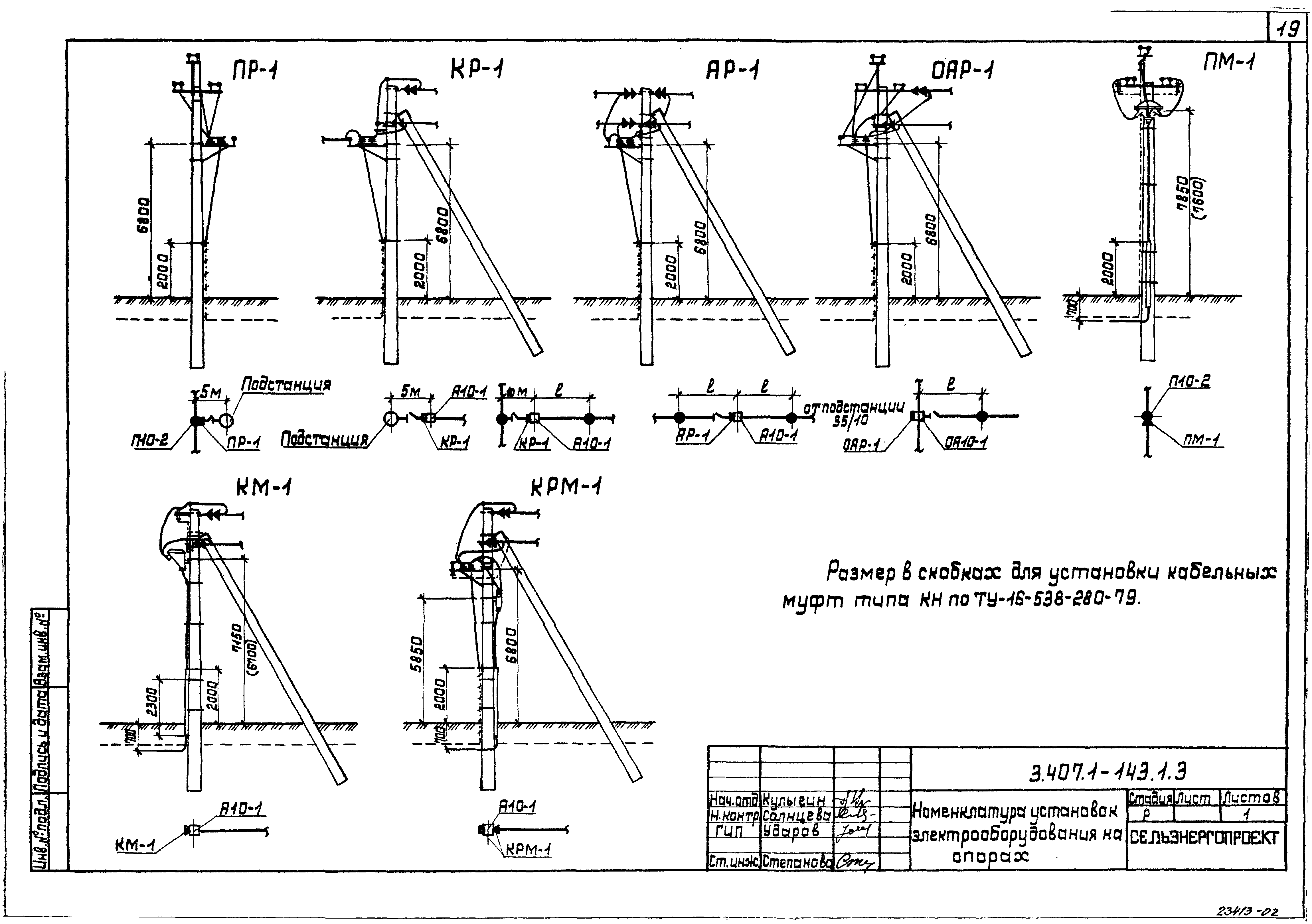 Серия 3.407.1-143