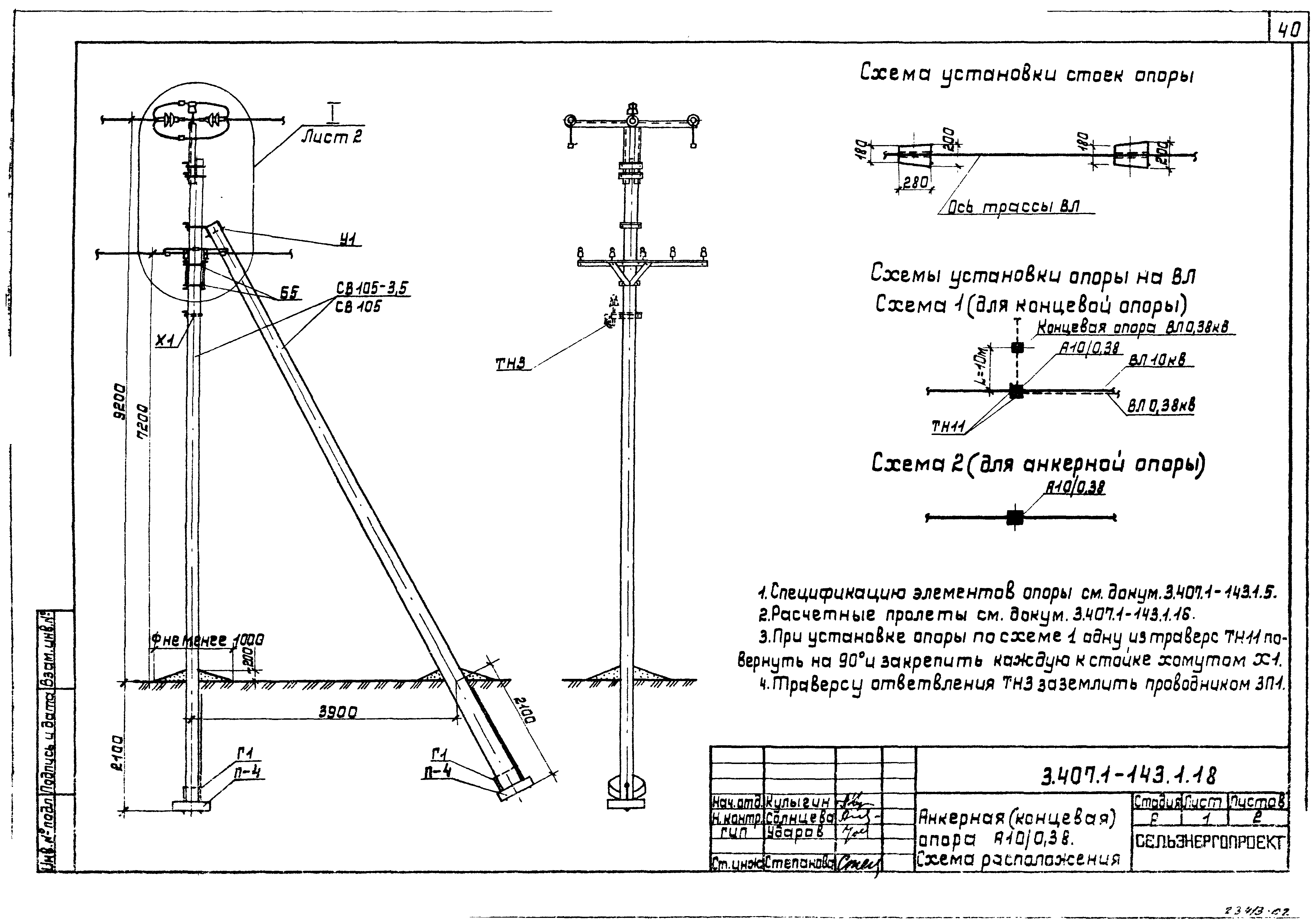 Серия 3.407.1-143