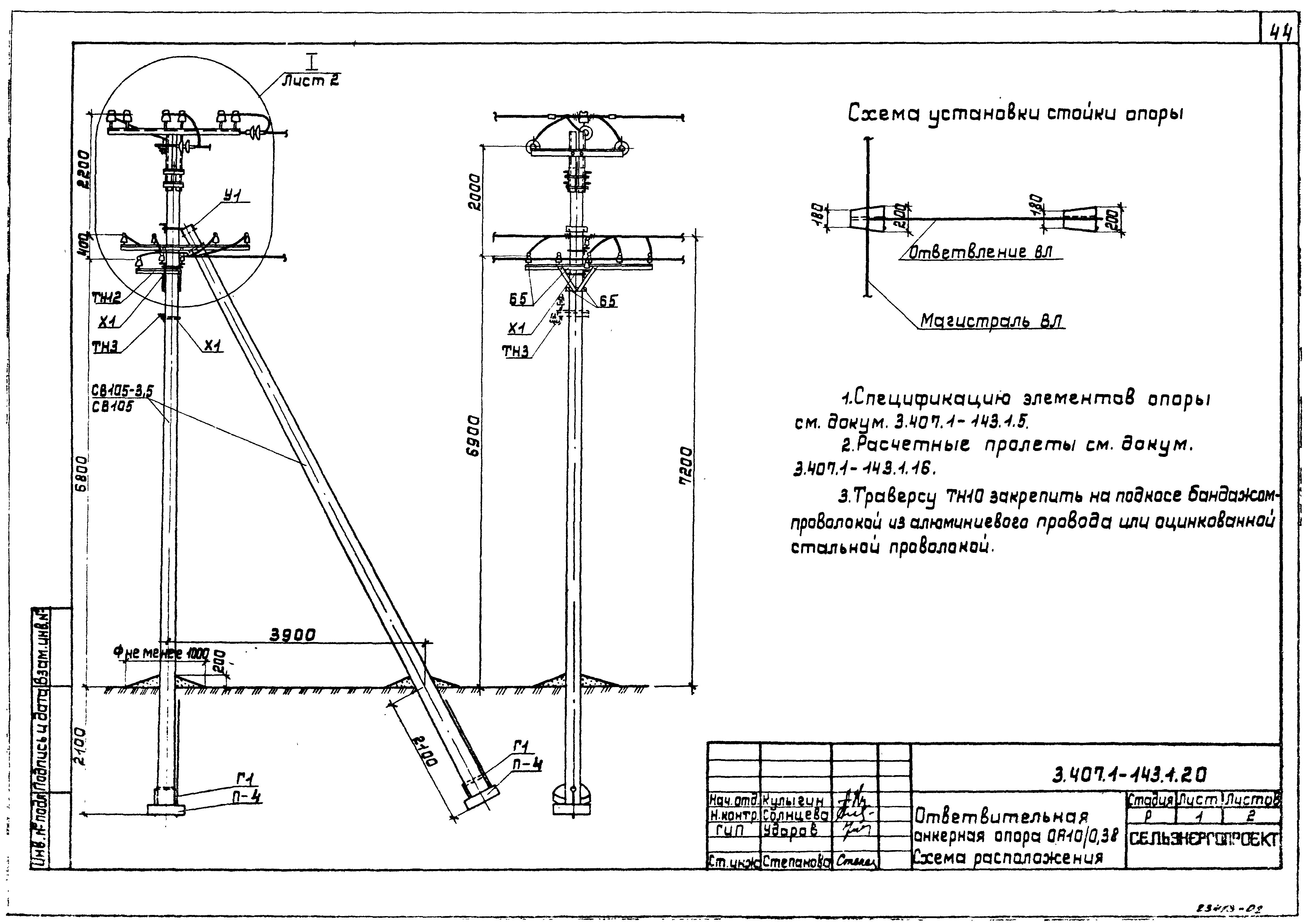 Серия 3.407.1-143