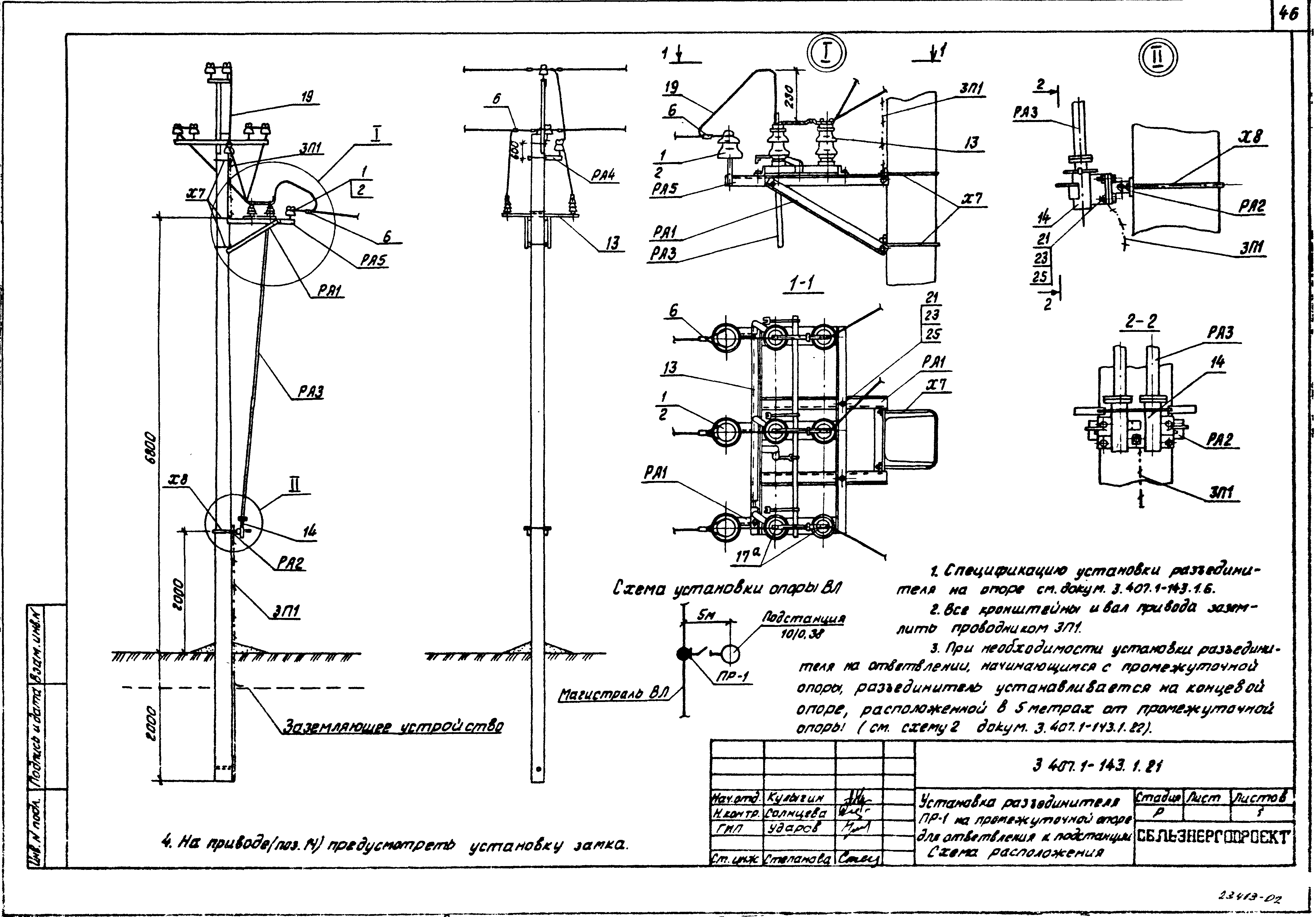 Серия 3.407.1-143