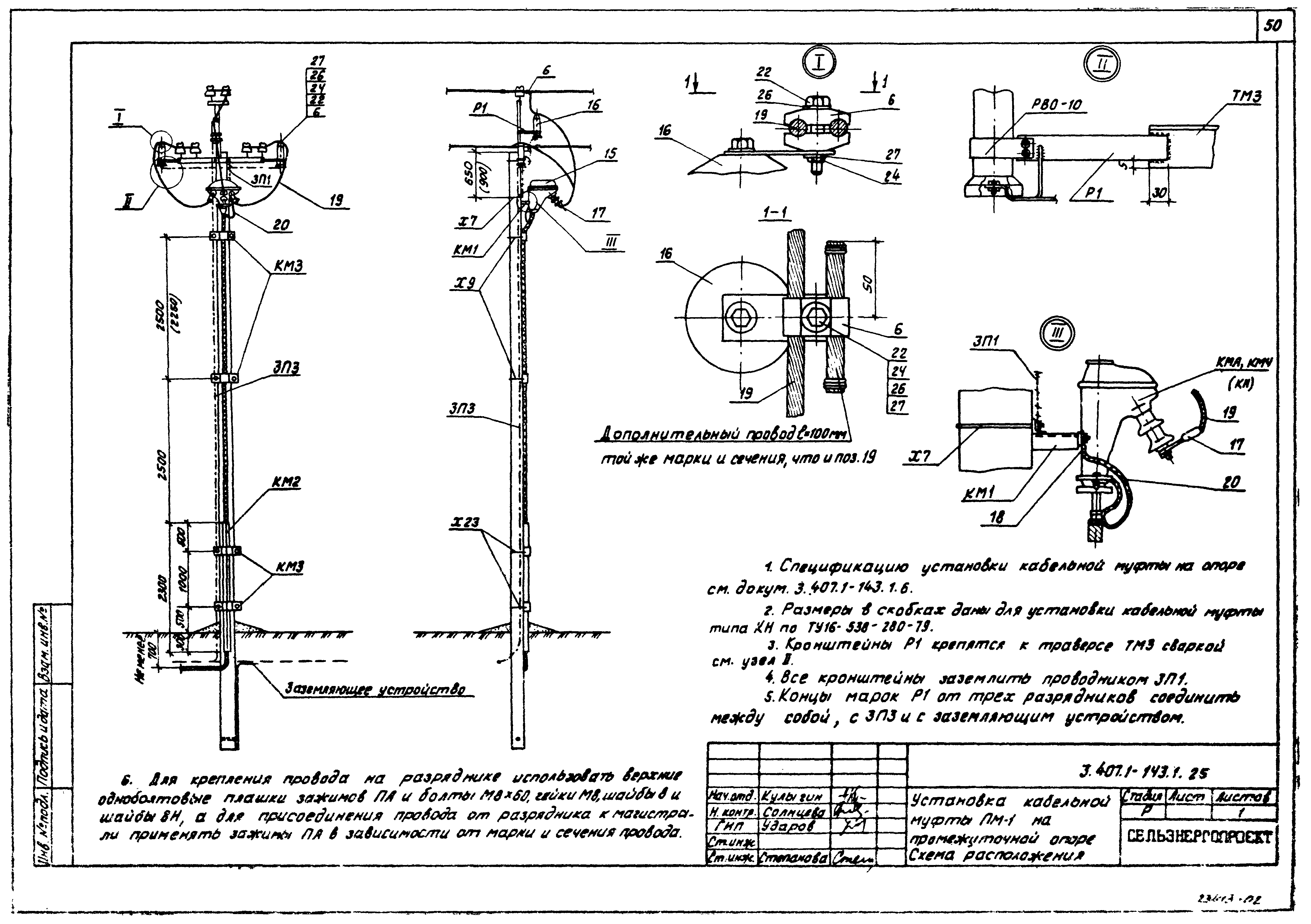 Серия 3.407.1-143