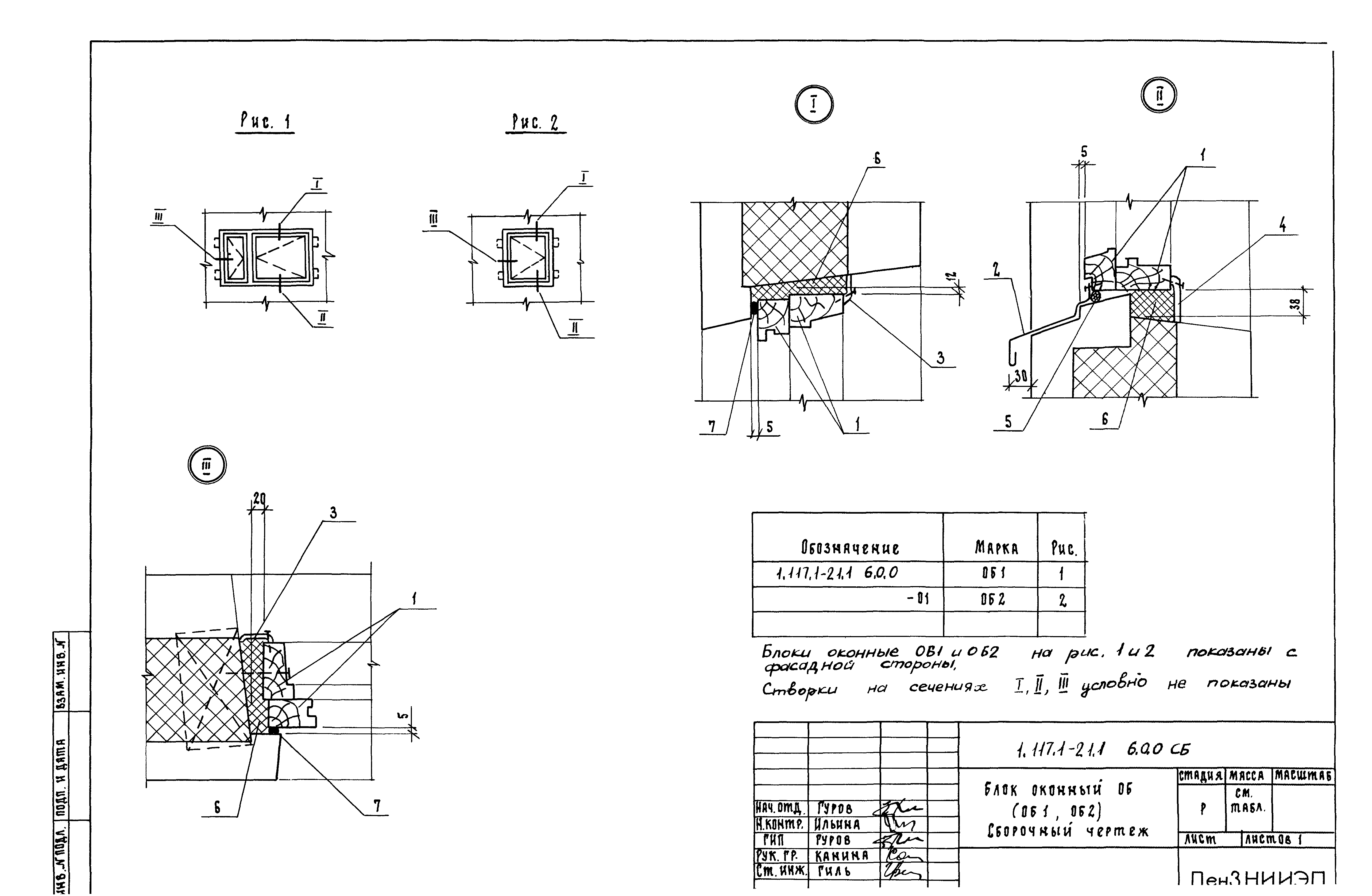 Серия 1.117.1-21