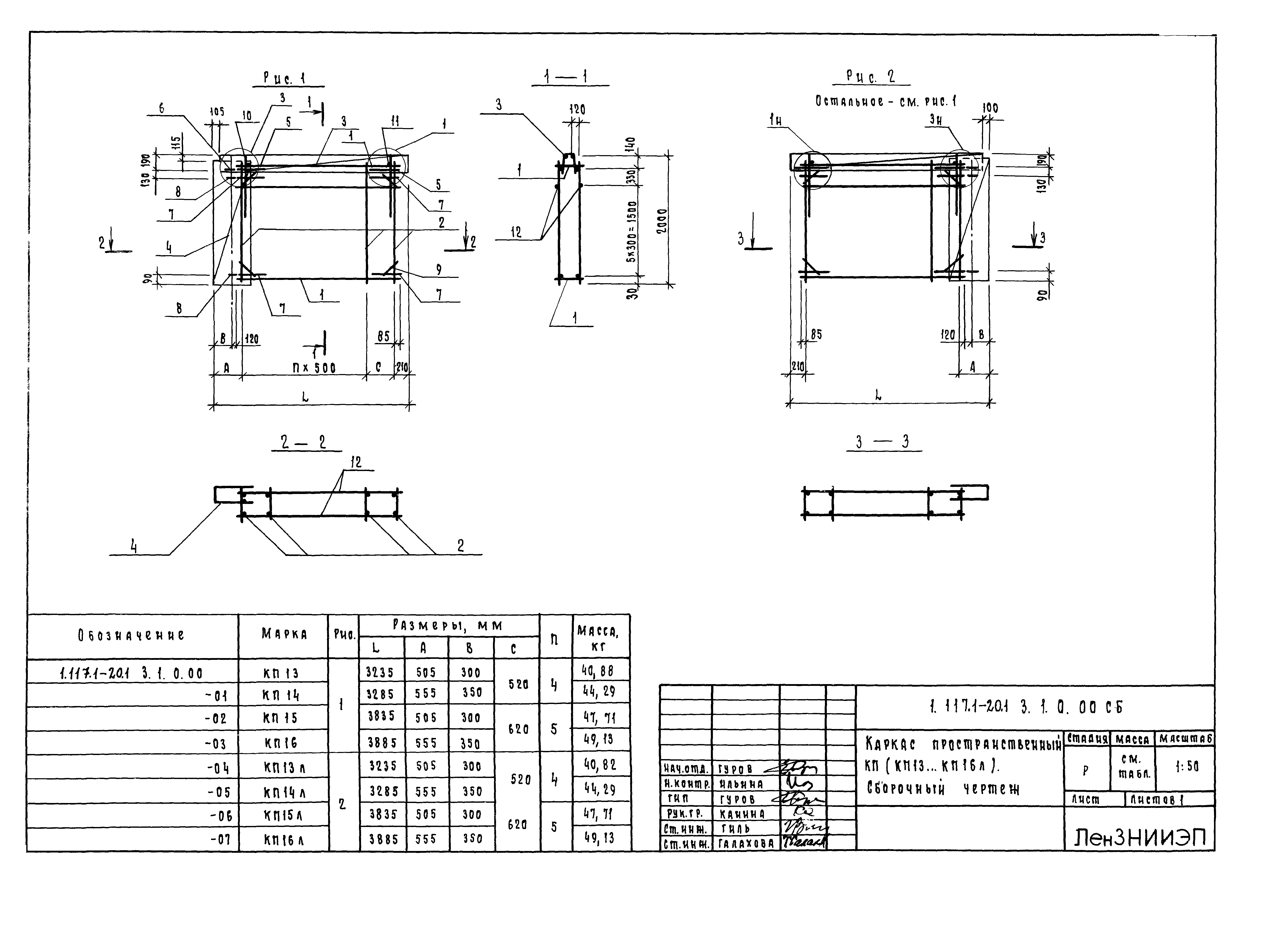 Серия 1.117.1-20