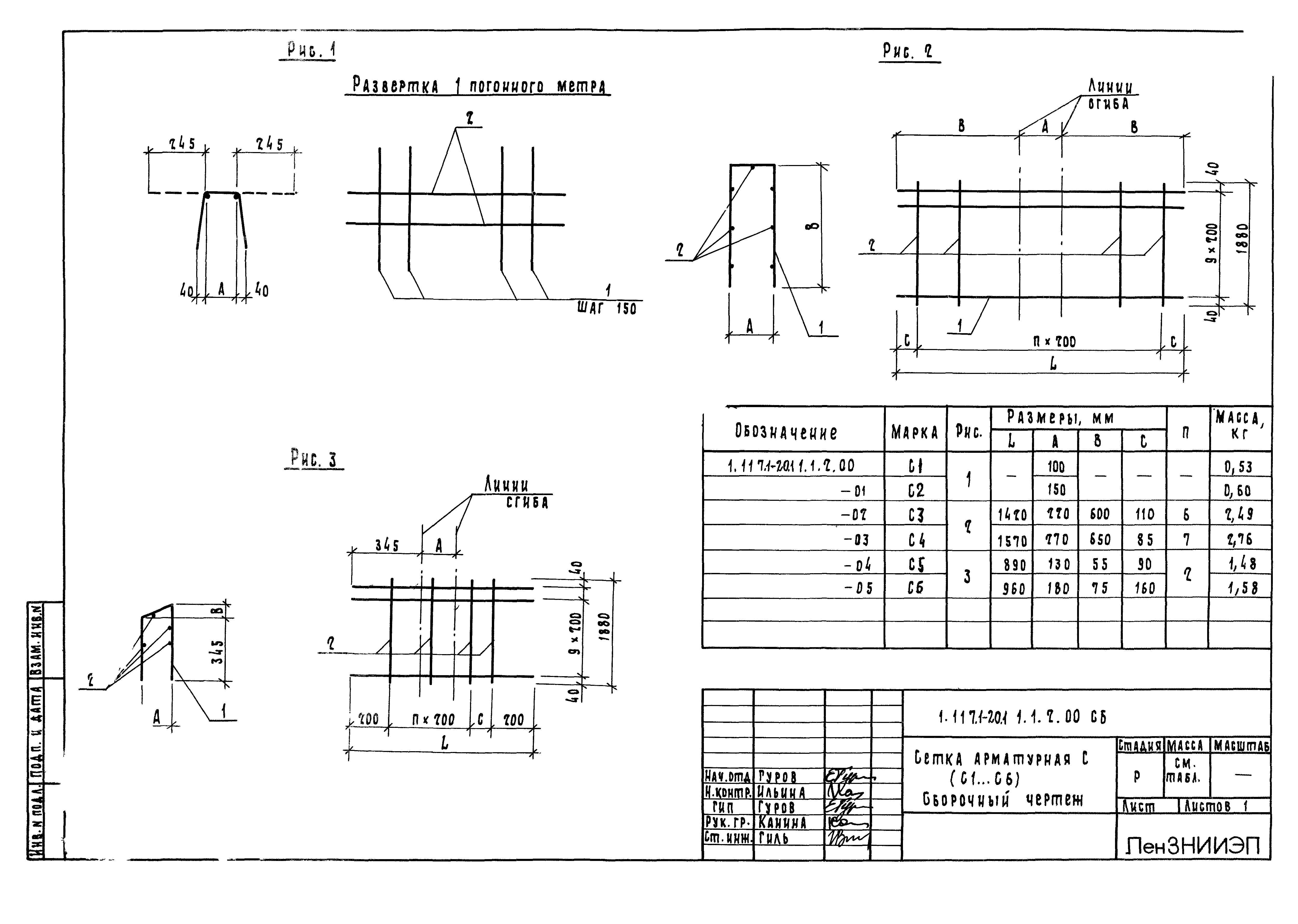 Серия 1.117.1-20