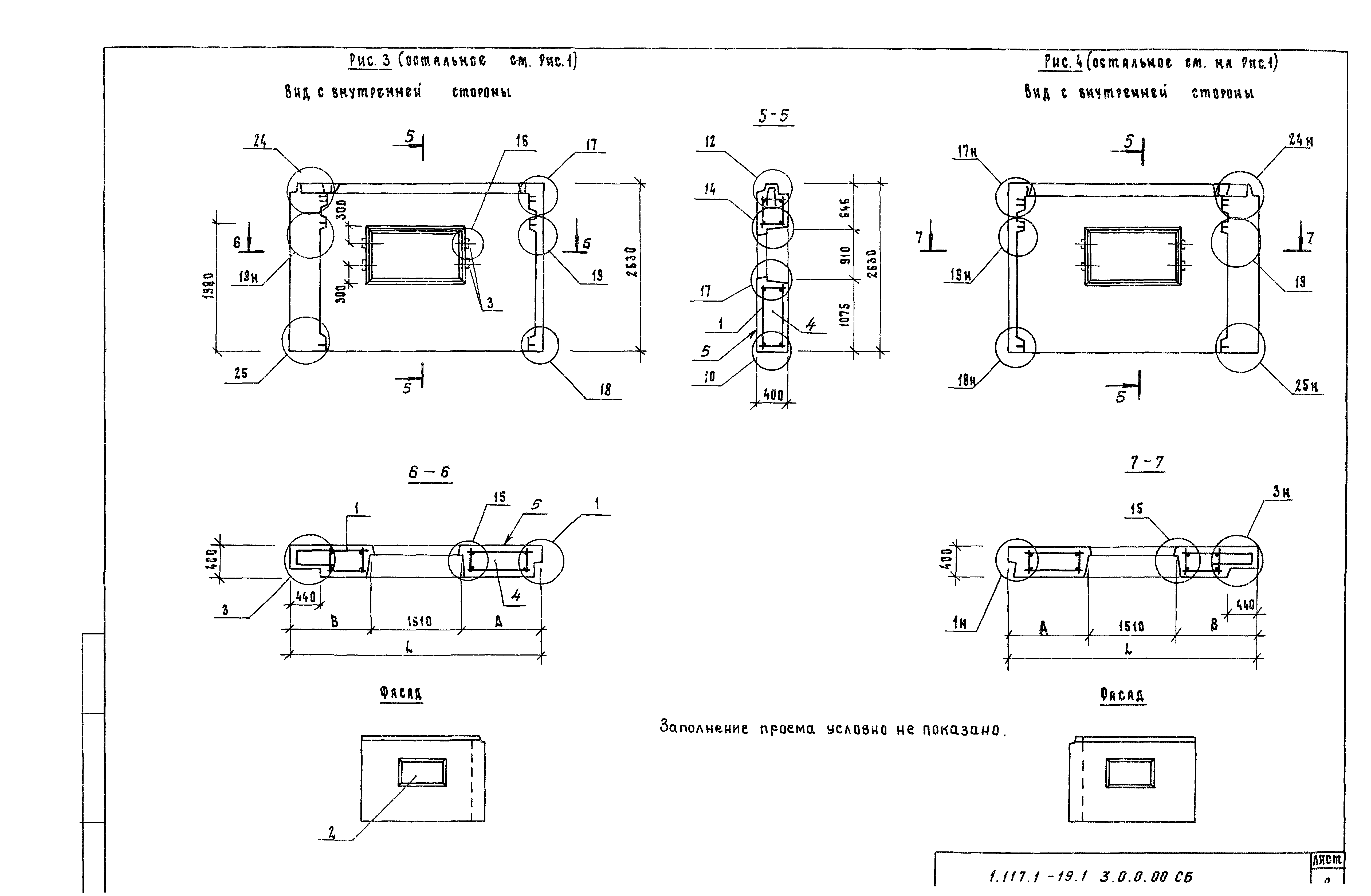 Серия 1.117.1-19