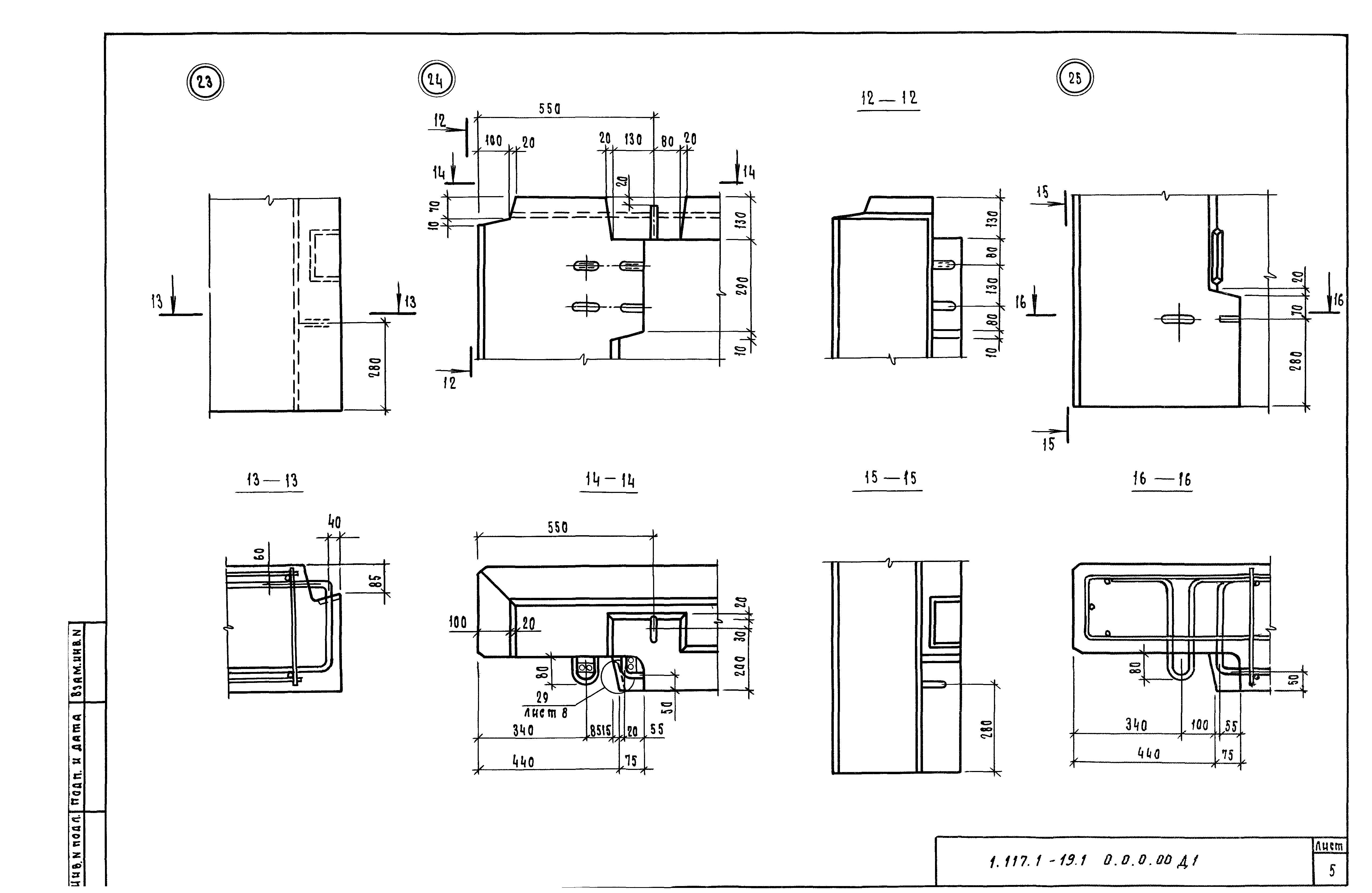 Серия 1.117.1-19