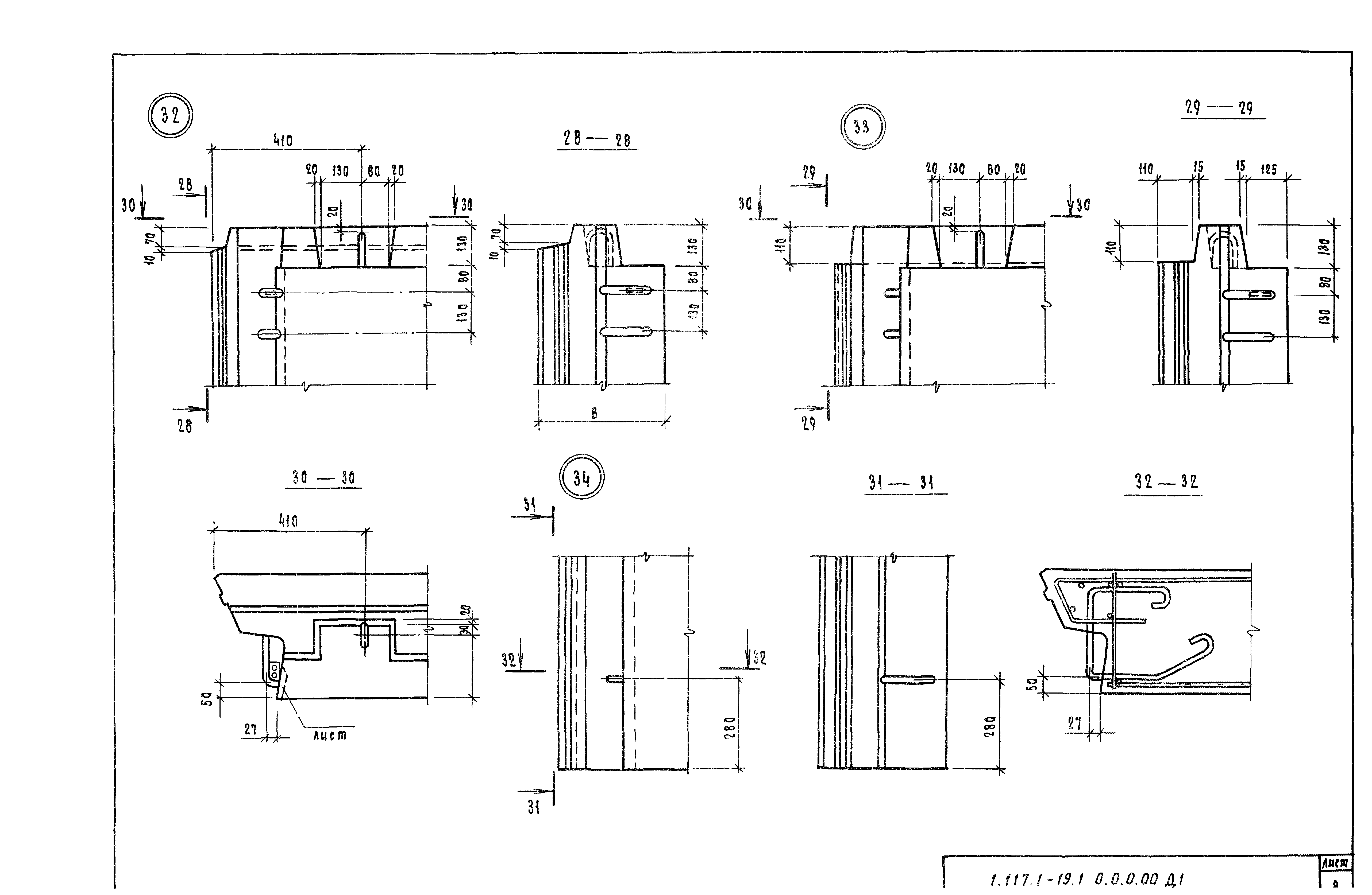 Серия 1.117.1-19