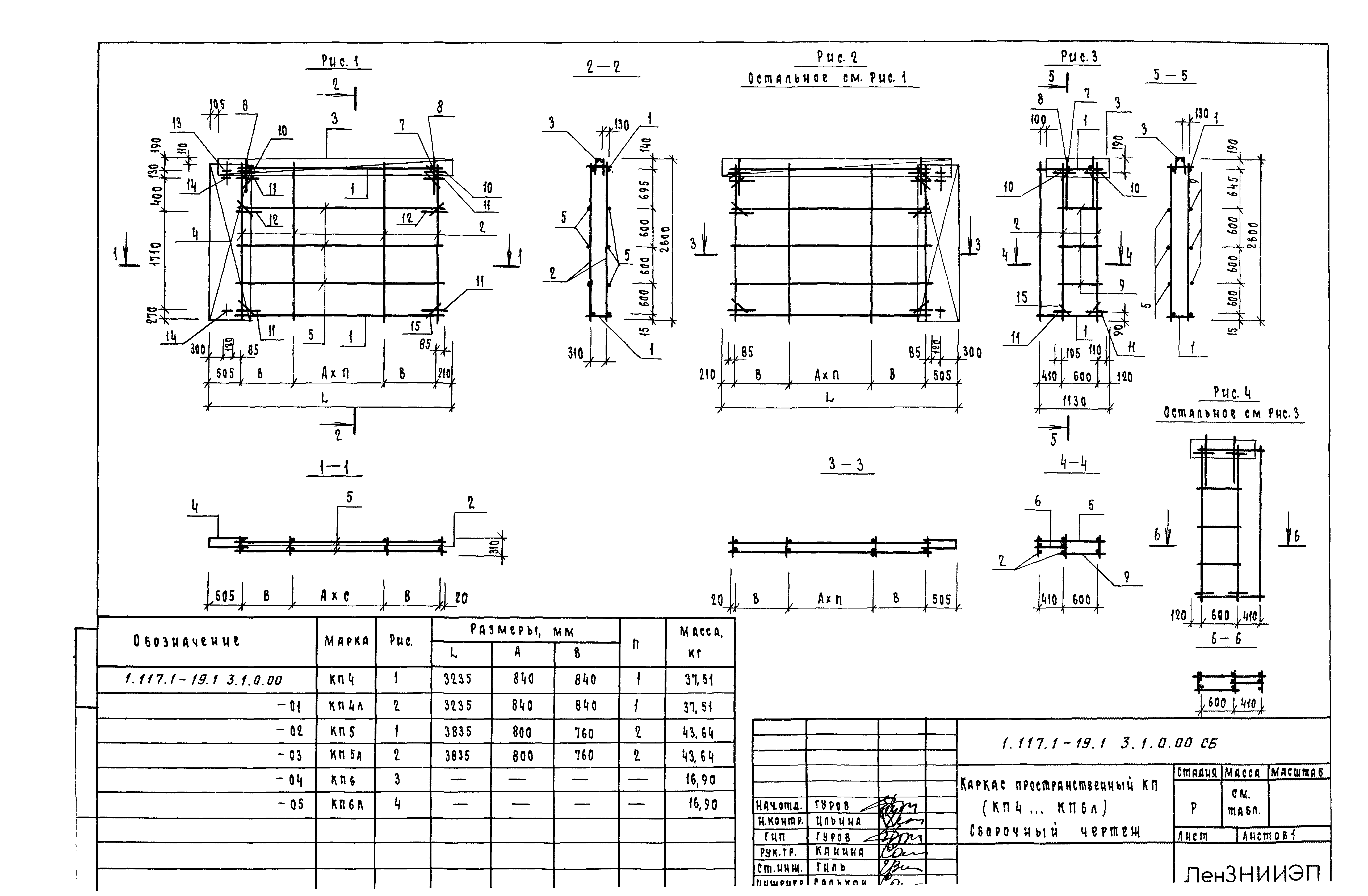 Серия 1.117.1-19