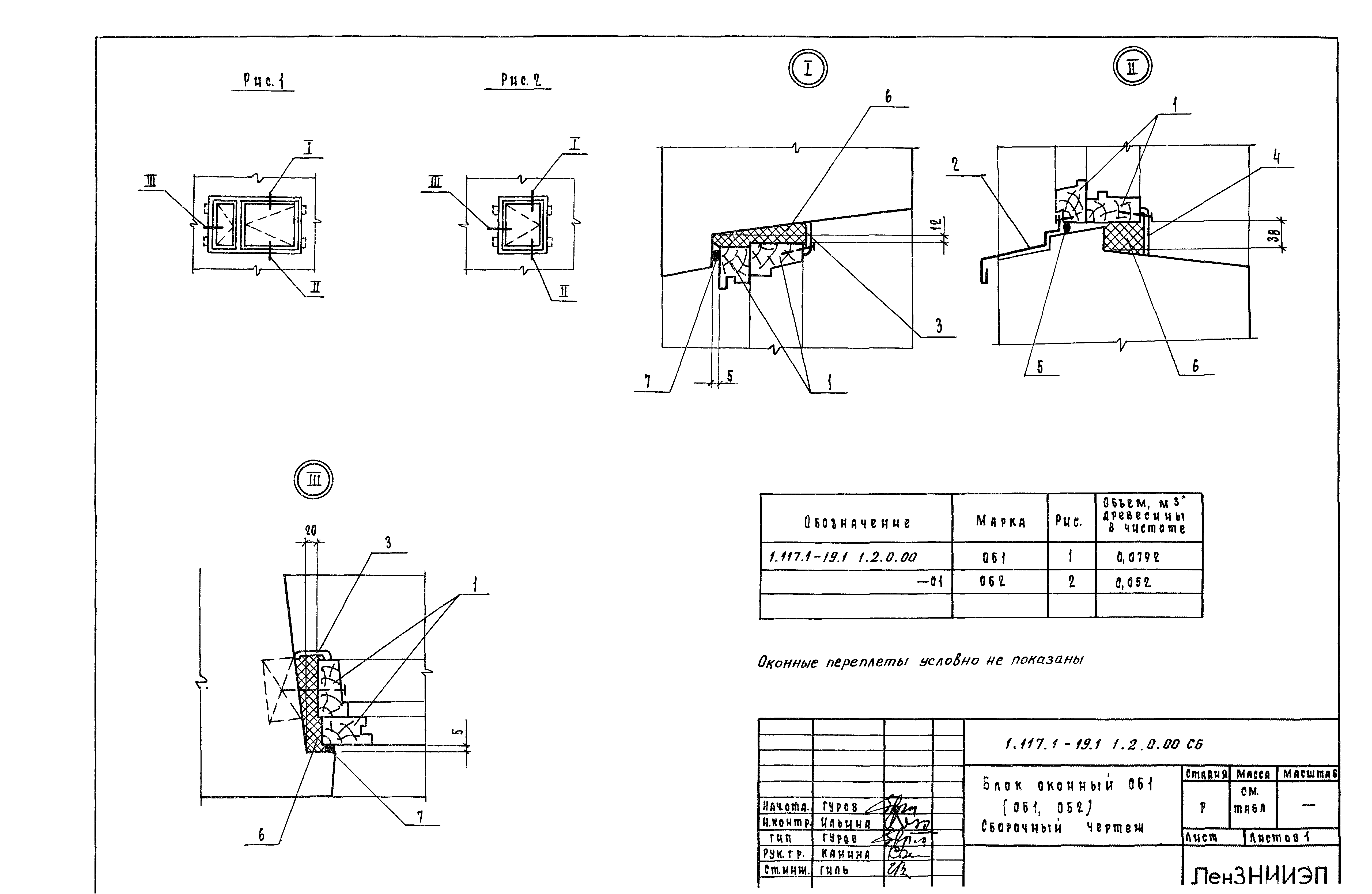 Серия 1.117.1-19