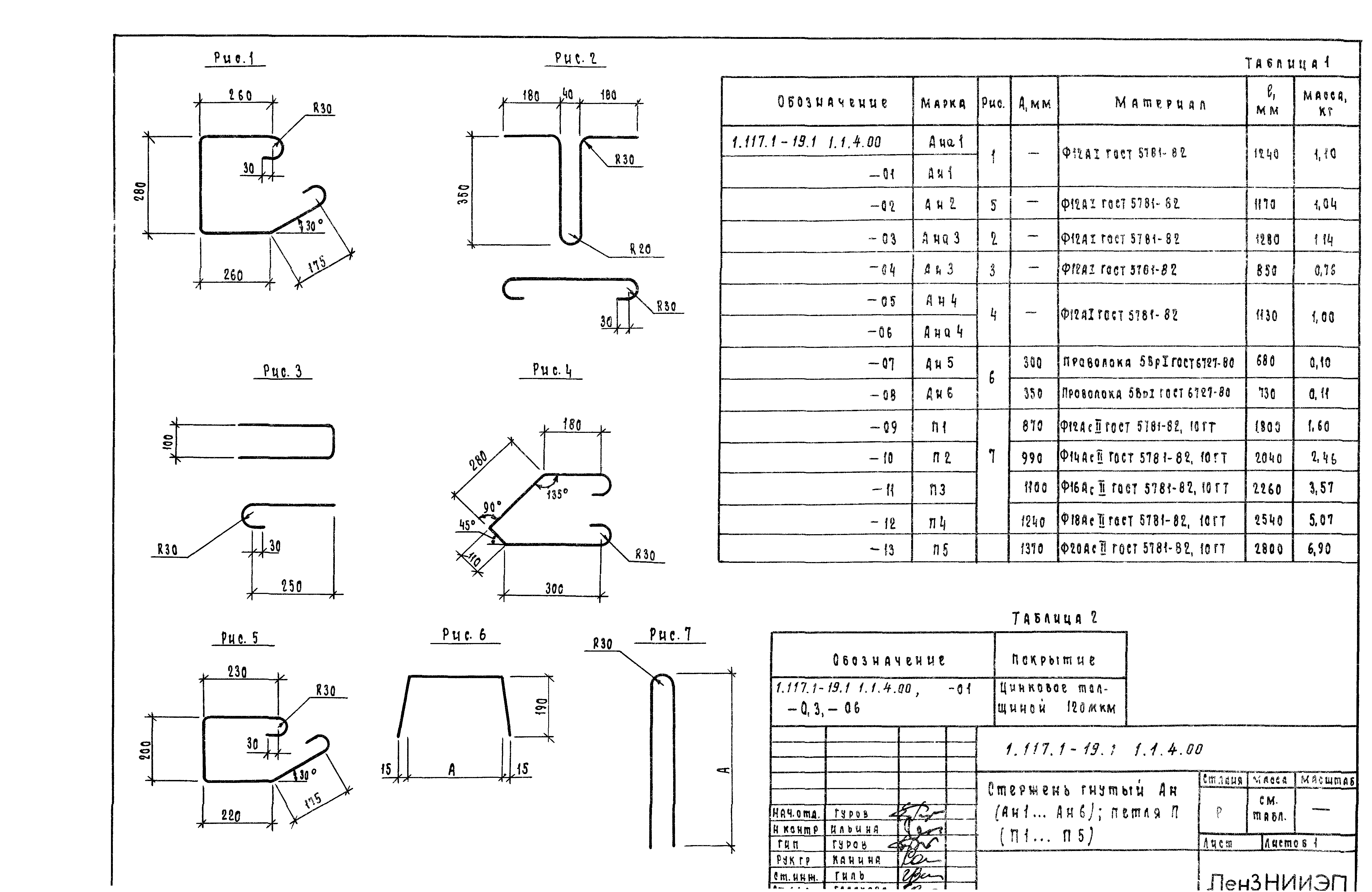 Серия 1.117.1-19