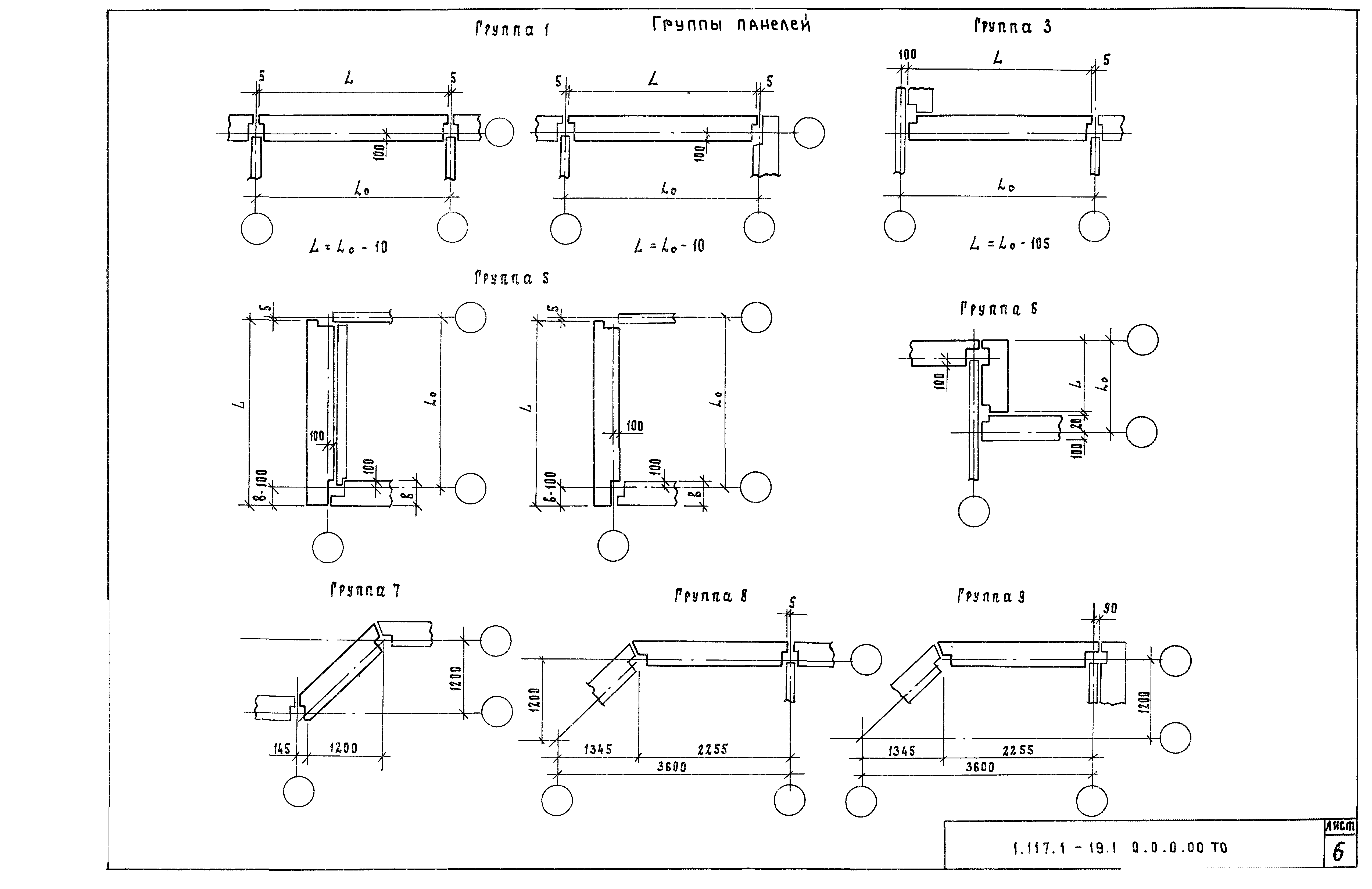 Серия 1.117.1-19