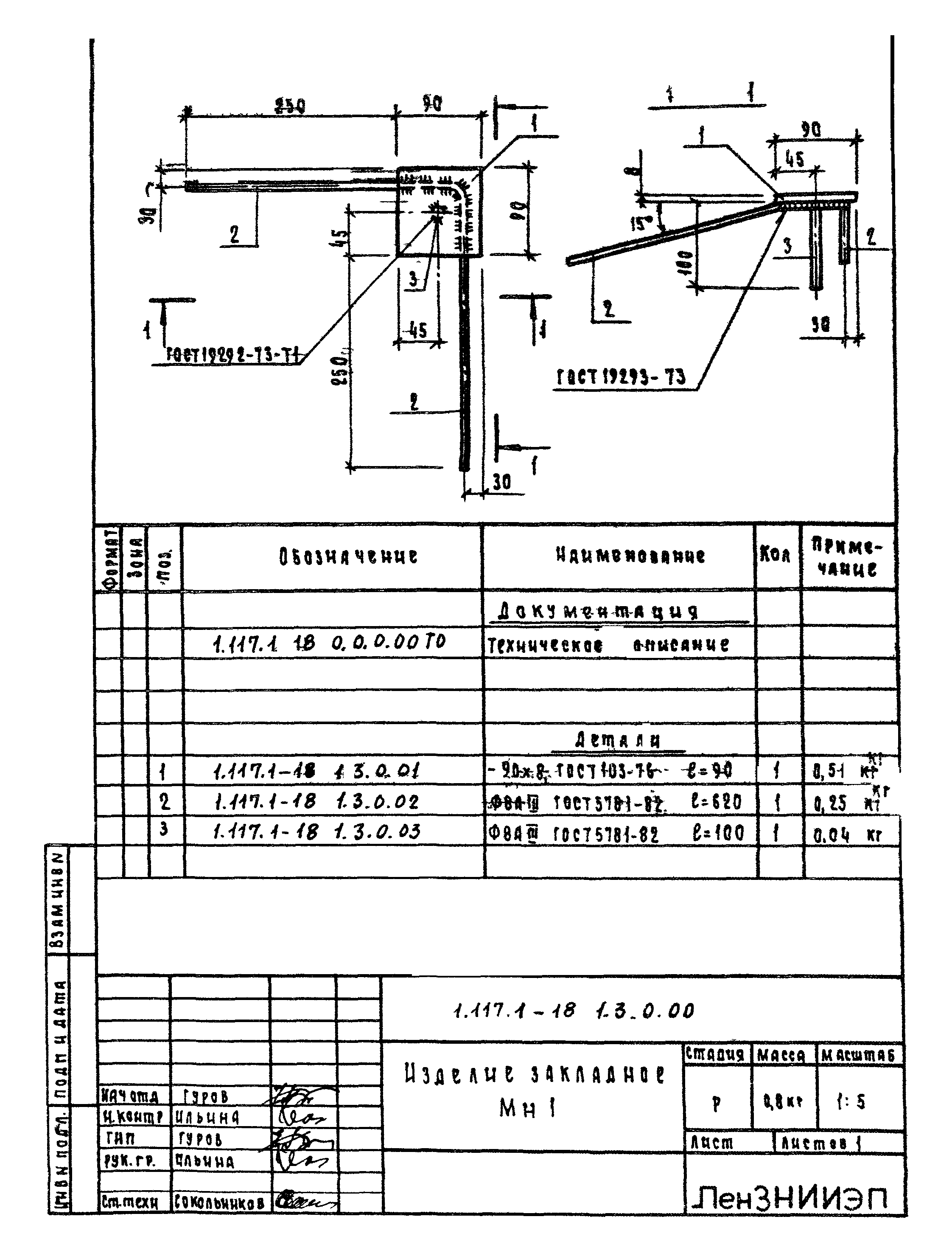 Серия 1.117.1-18