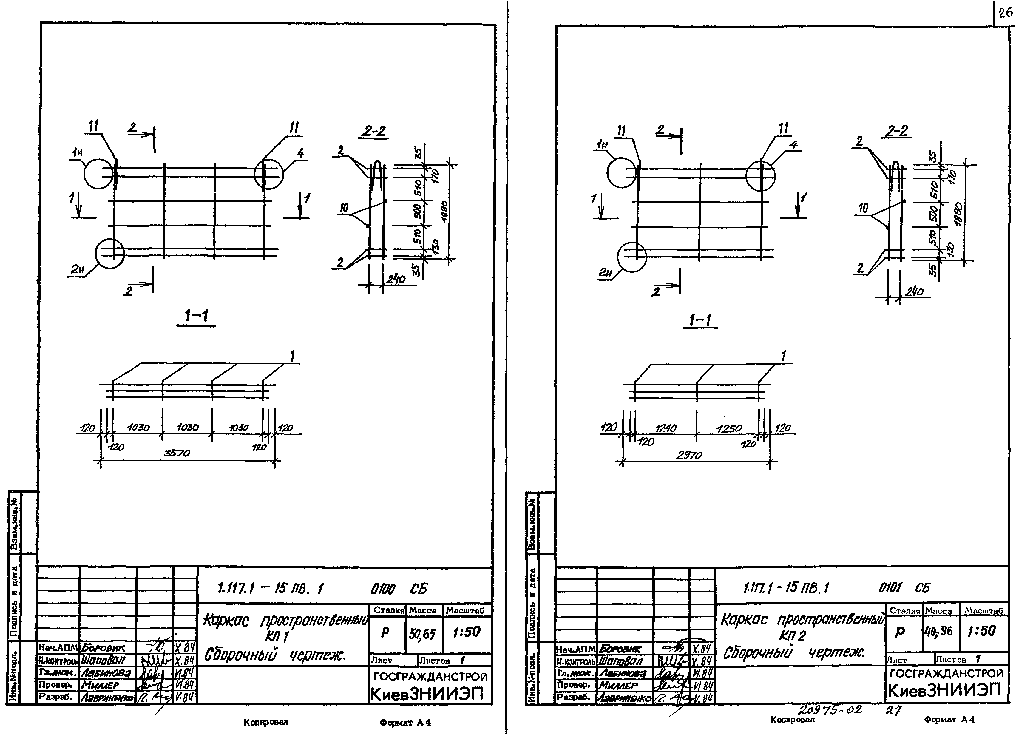 Серия 1.117.1-15пв