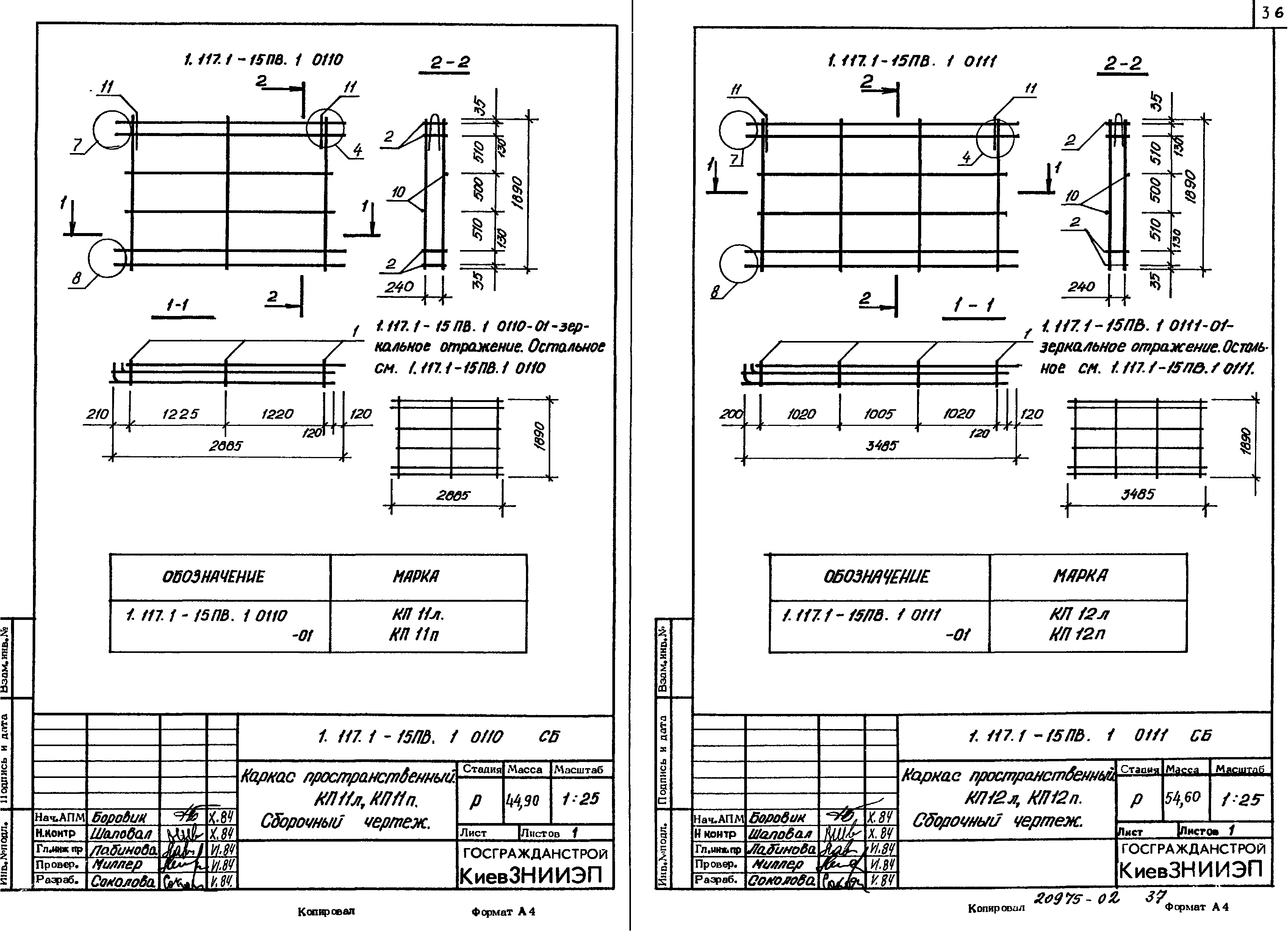 Серия 1.117.1-15пв