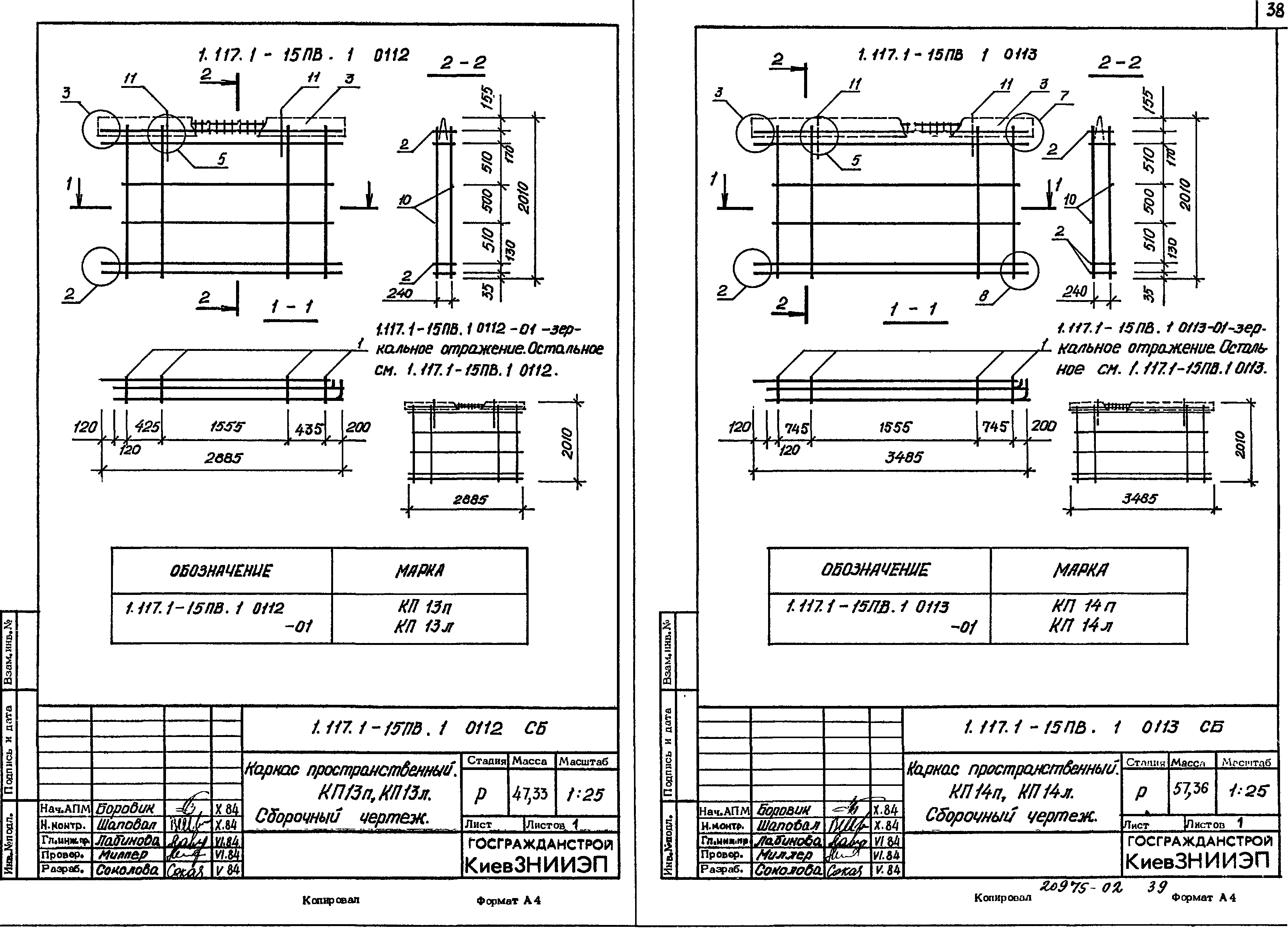 Серия 1.117.1-15пв