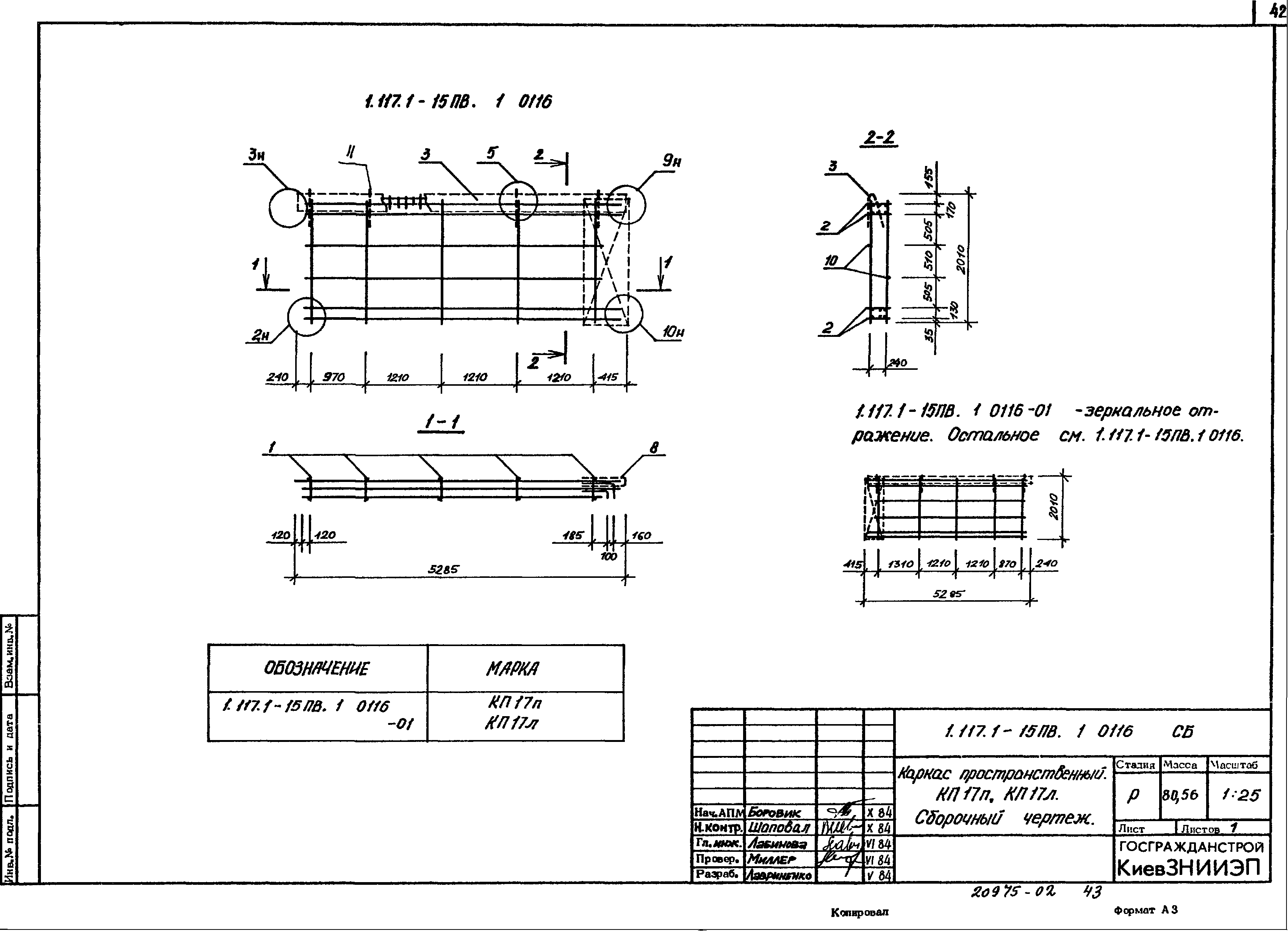 Серия 1.117.1-15пв