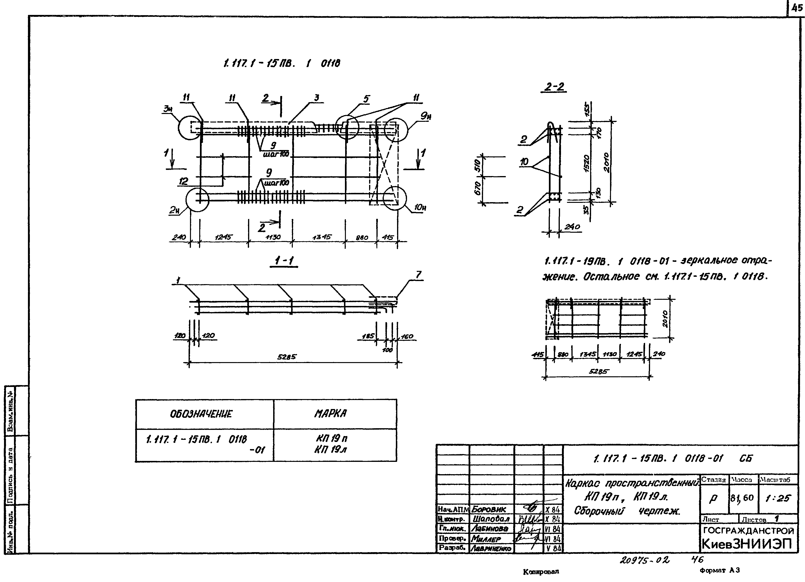 Серия 1.117.1-15пв