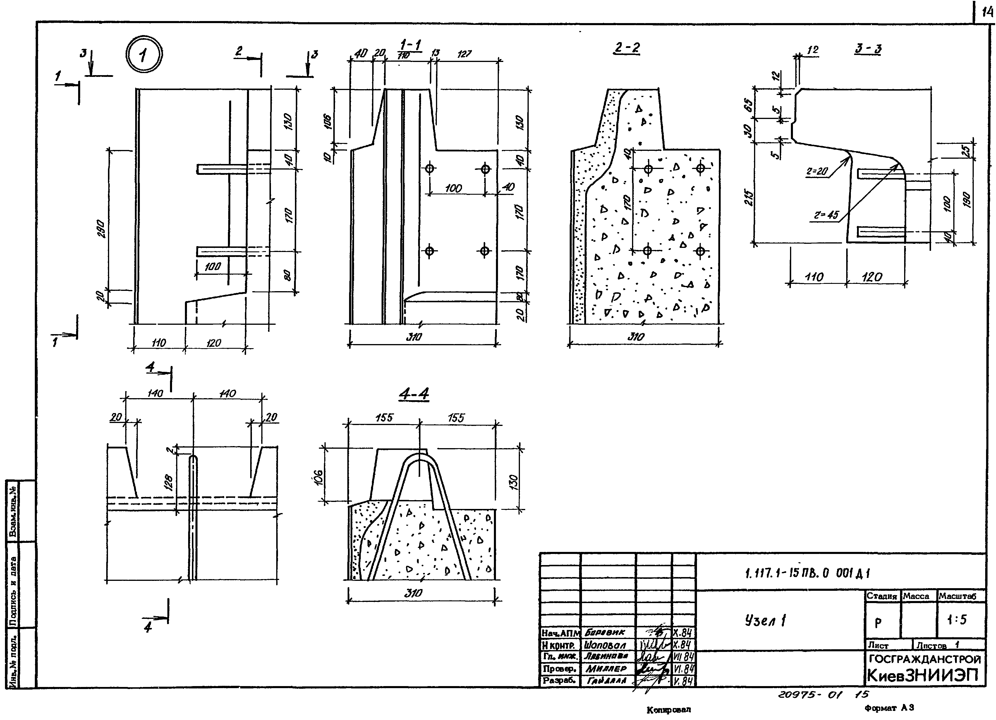 Серия 1.117.1-15пв