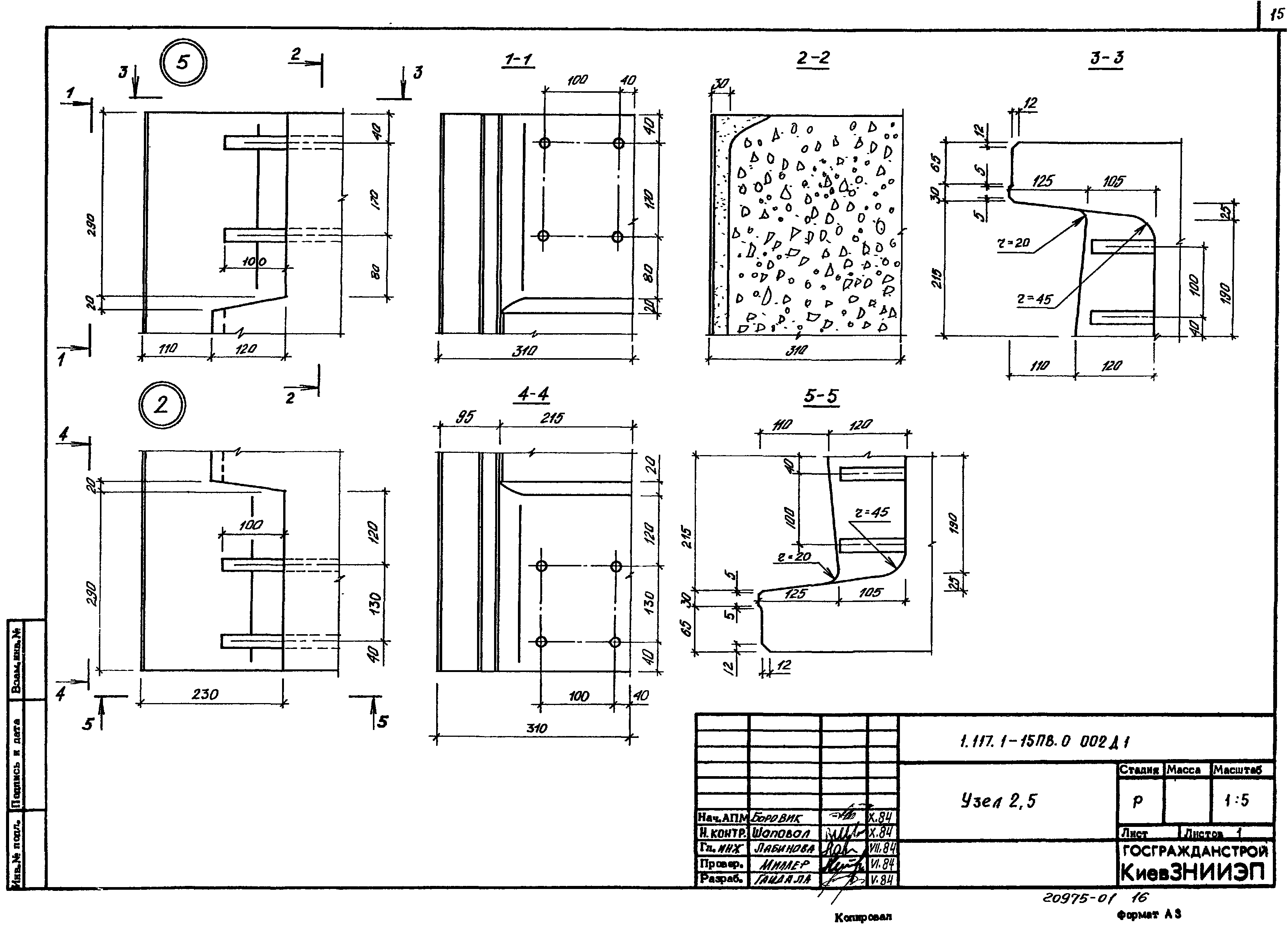 Серия 1.117.1-15пв