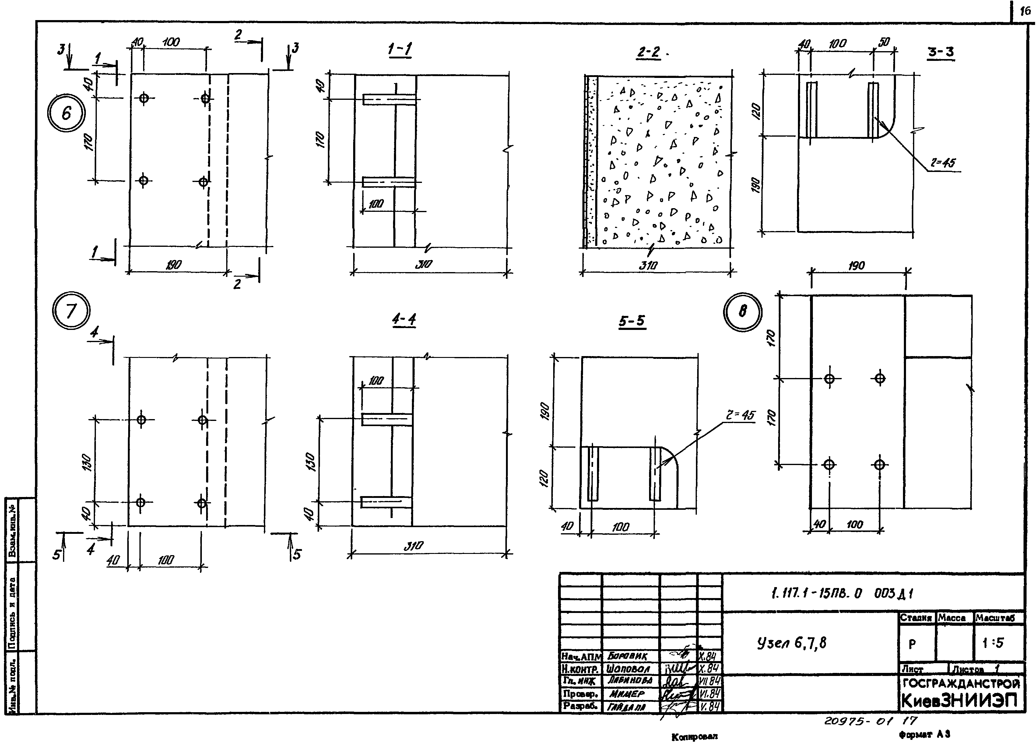 Серия 1.117.1-15пв