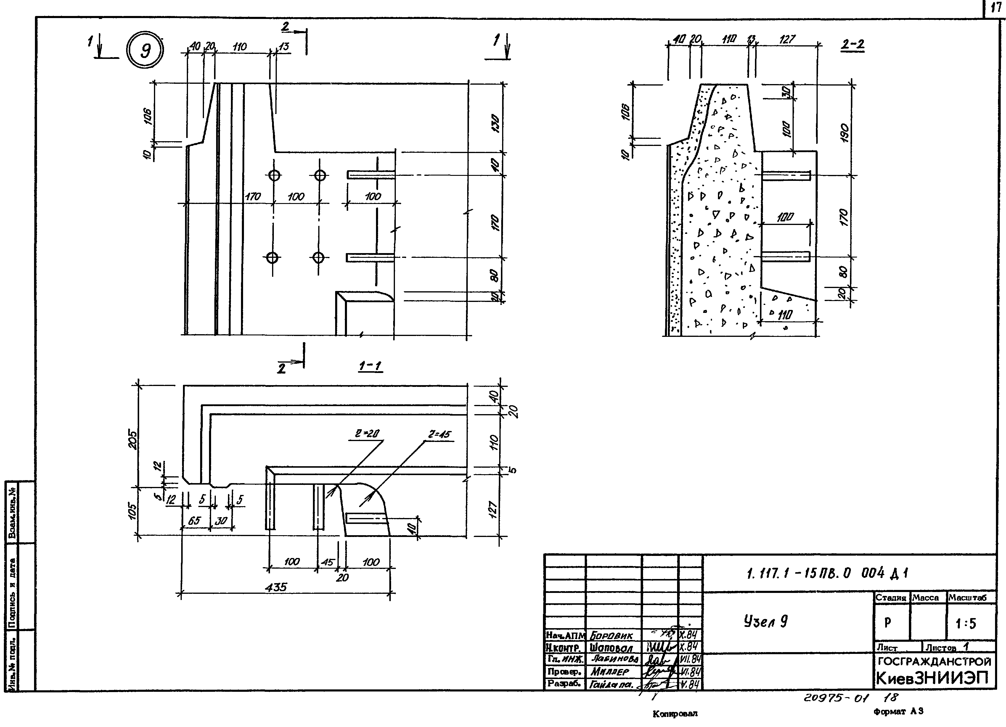 Серия 1.117.1-15пв