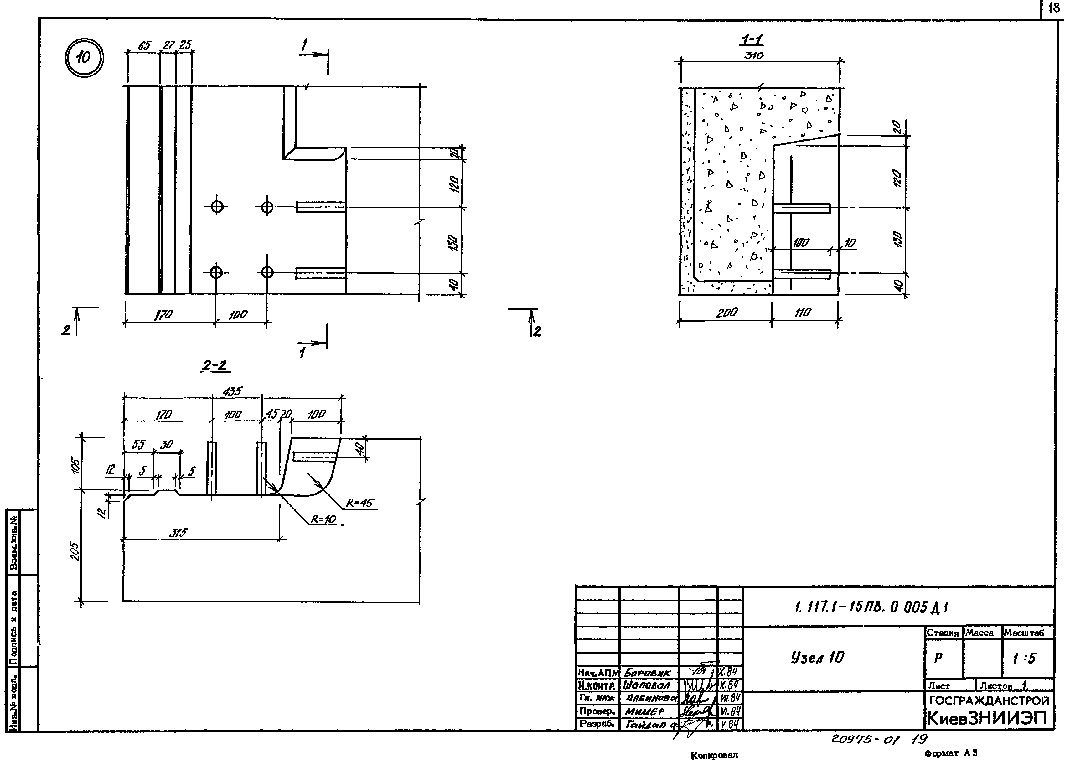 Серия 1.117.1-15пв