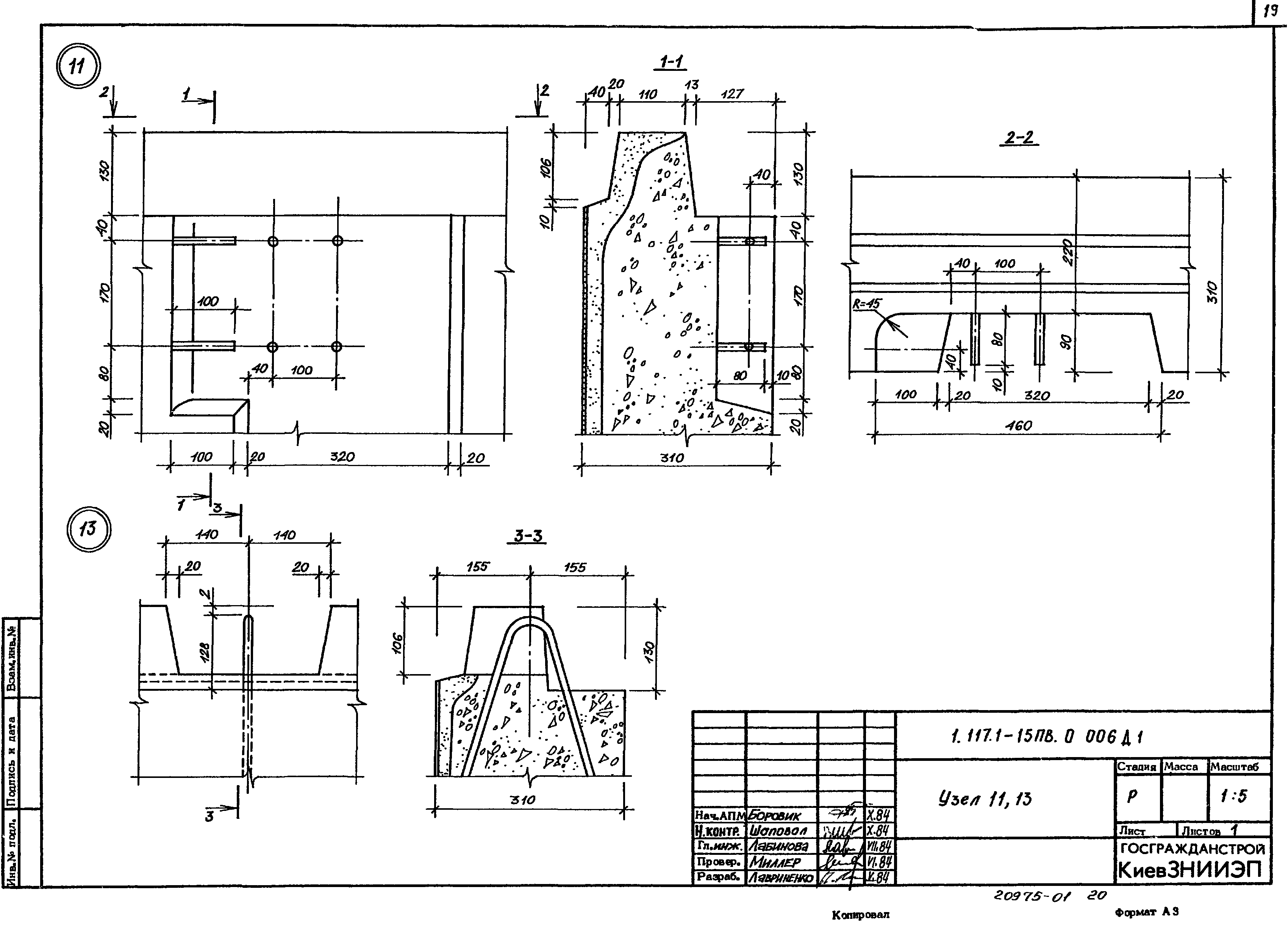 Серия 1.117.1-15пв