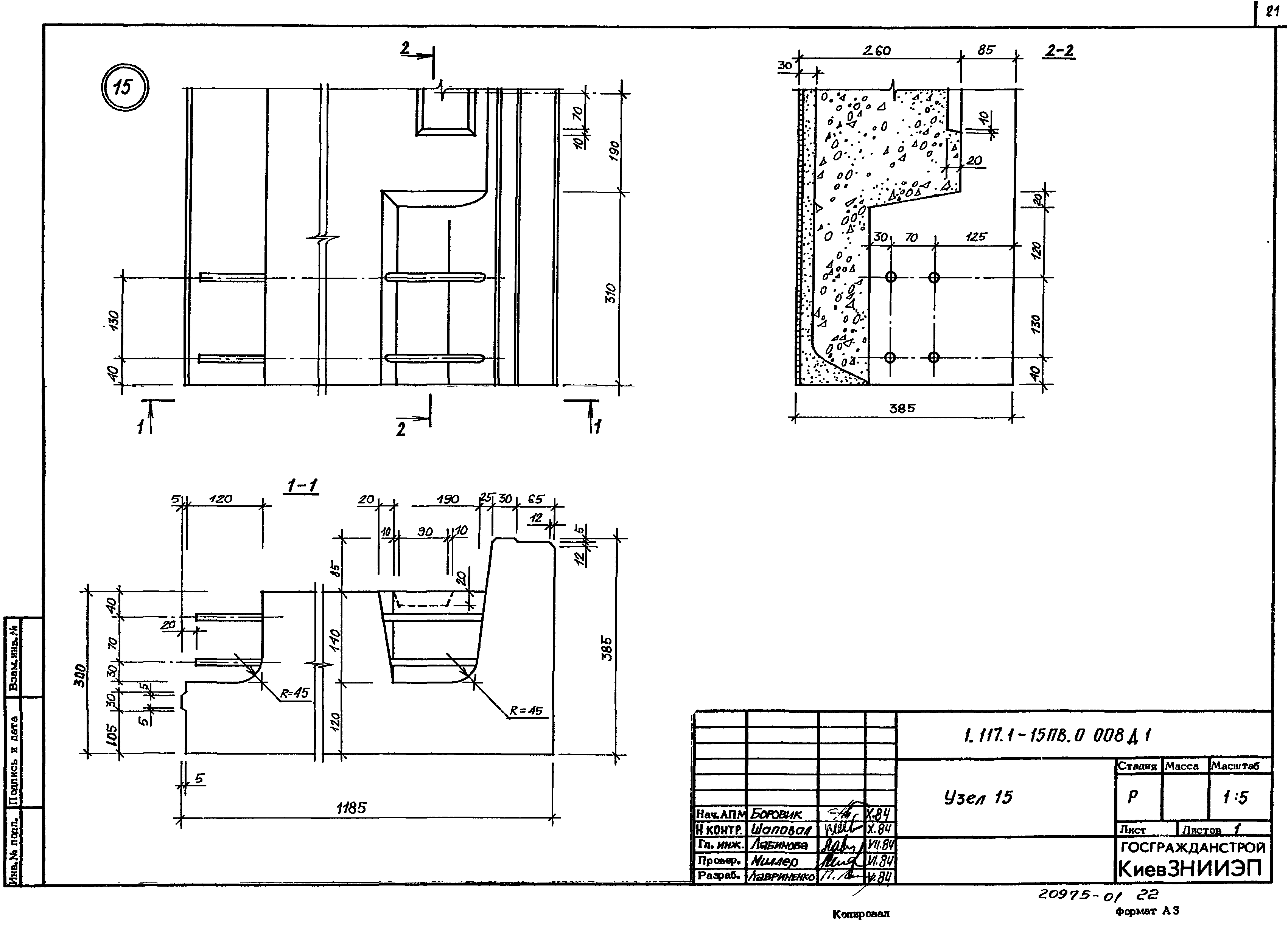 Серия 1.117.1-15пв