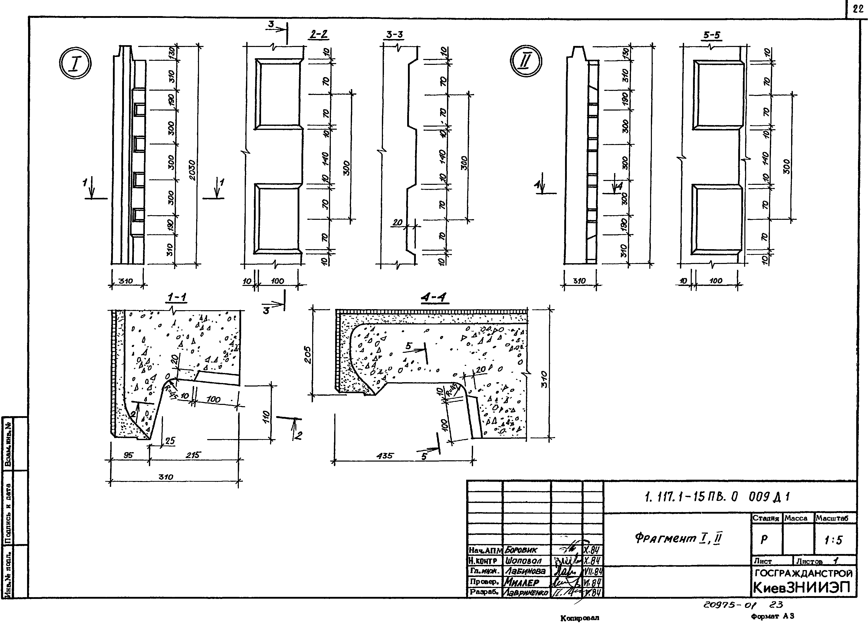 Серия 1.117.1-15пв