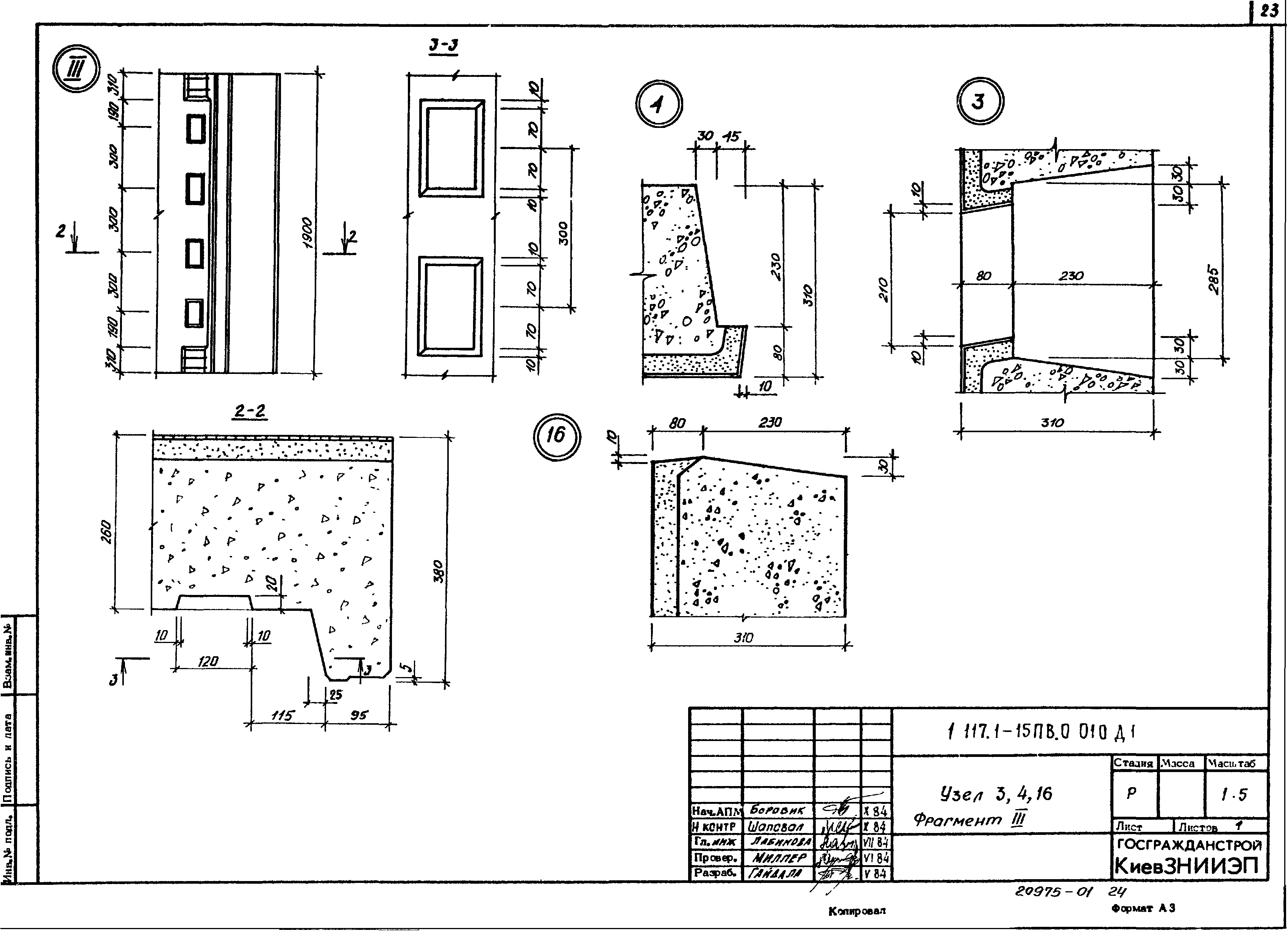 Серия 1.117.1-15пв