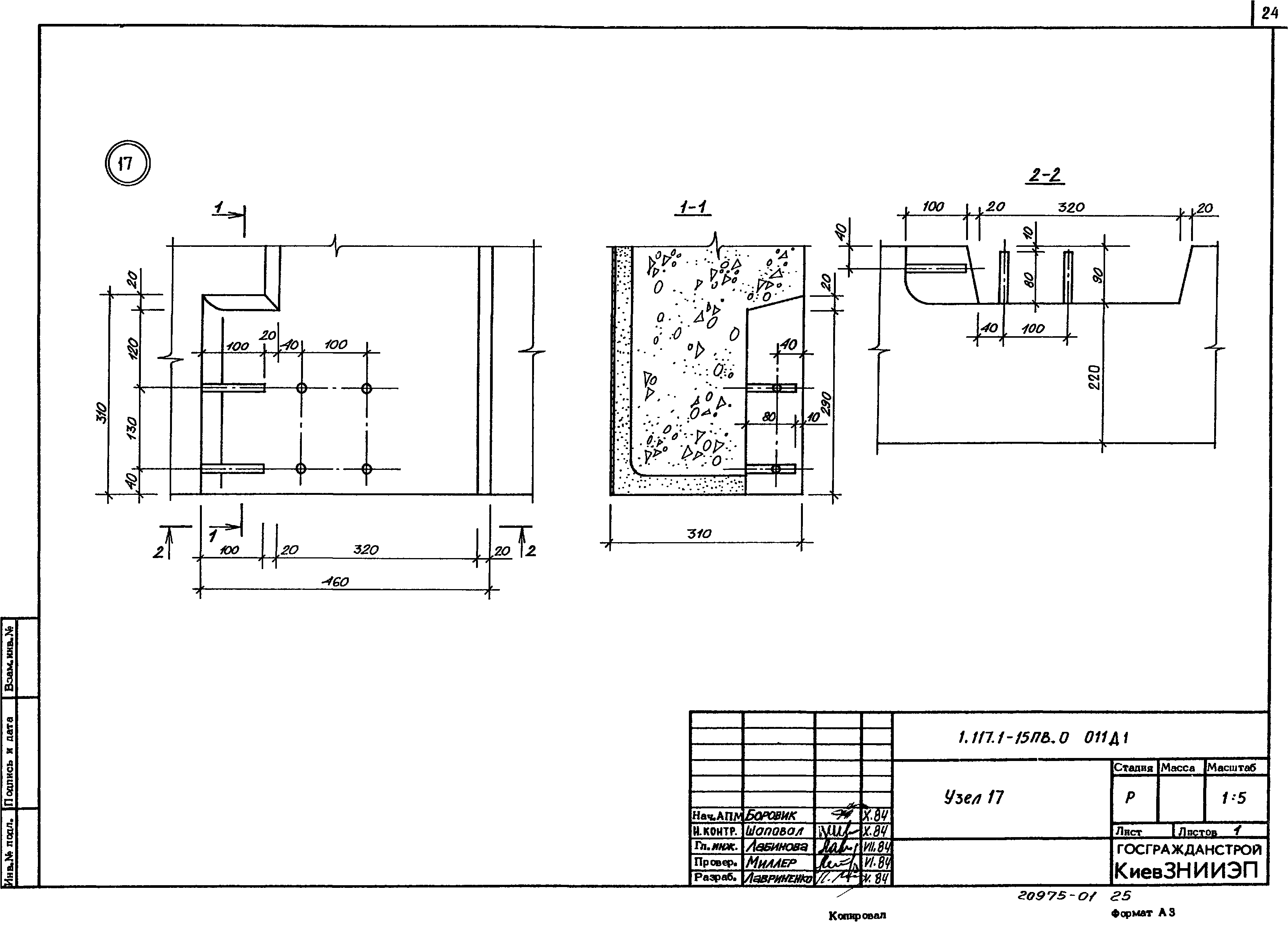 Серия 1.117.1-15пв