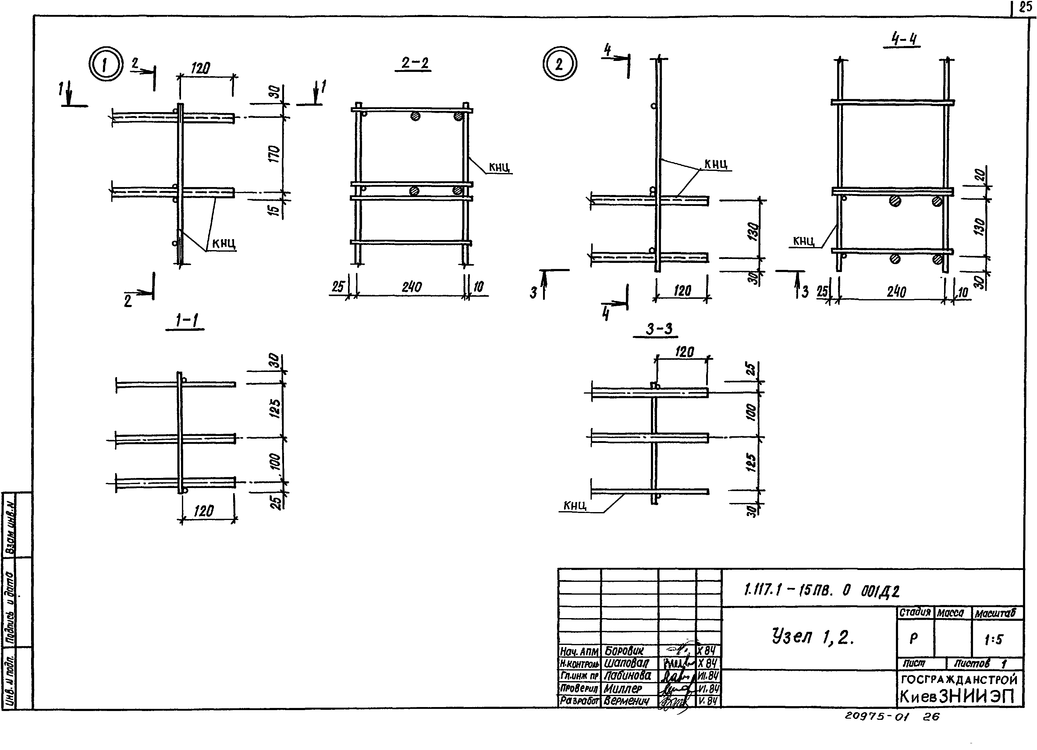 Серия 1.117.1-15пв