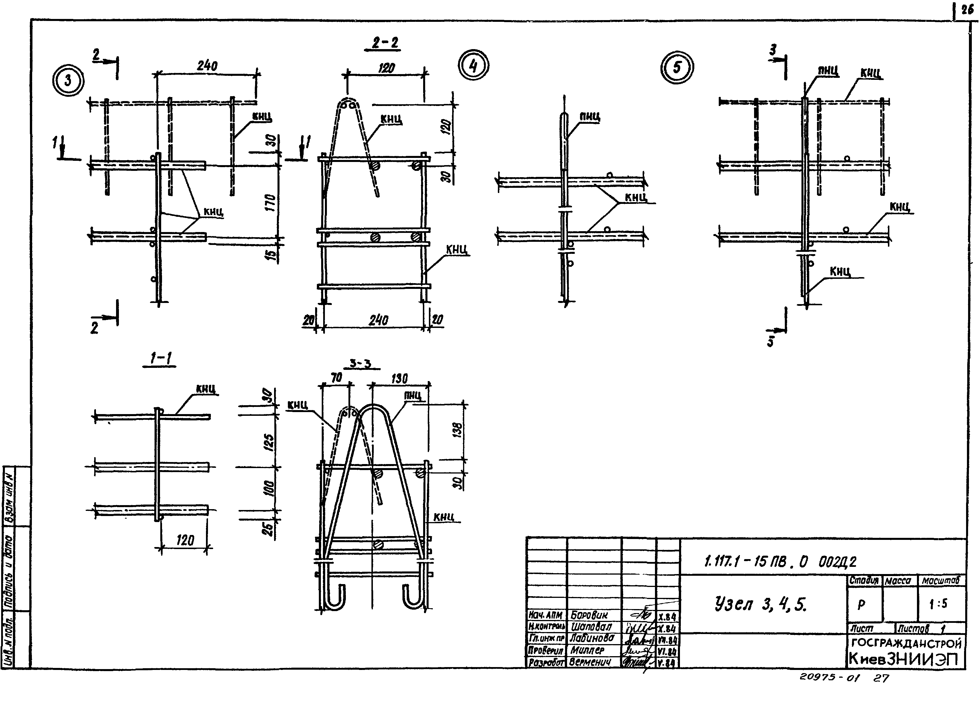 Серия 1.117.1-15пв