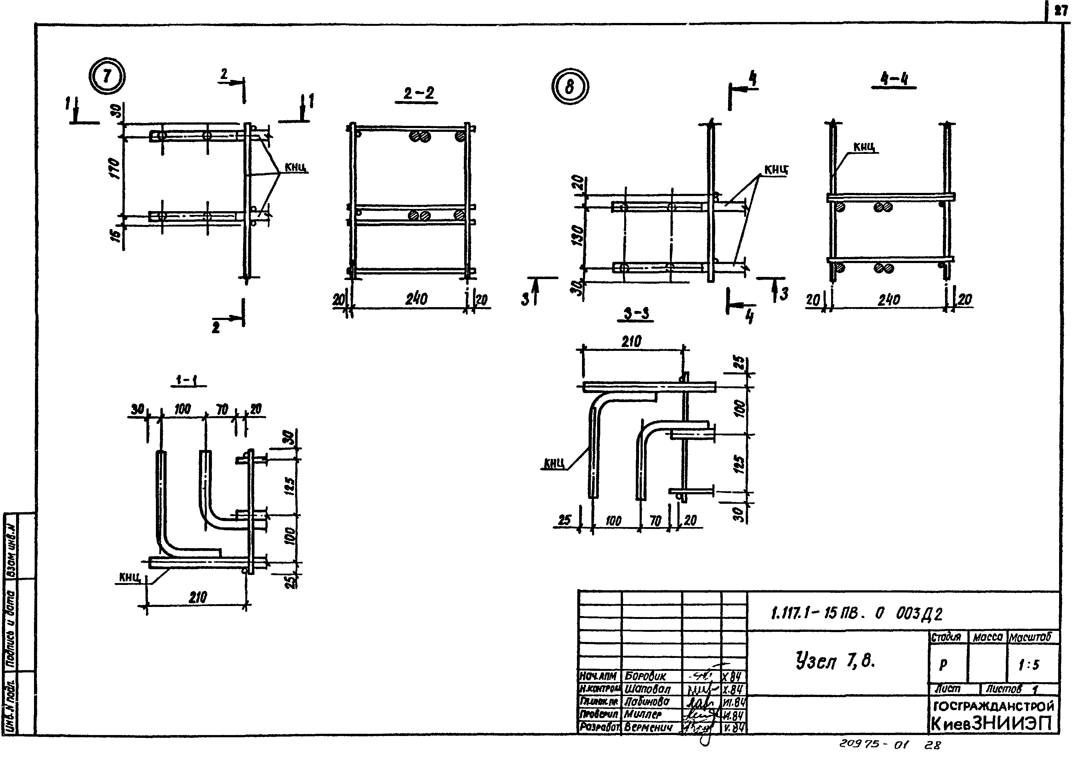 Серия 1.117.1-15пв