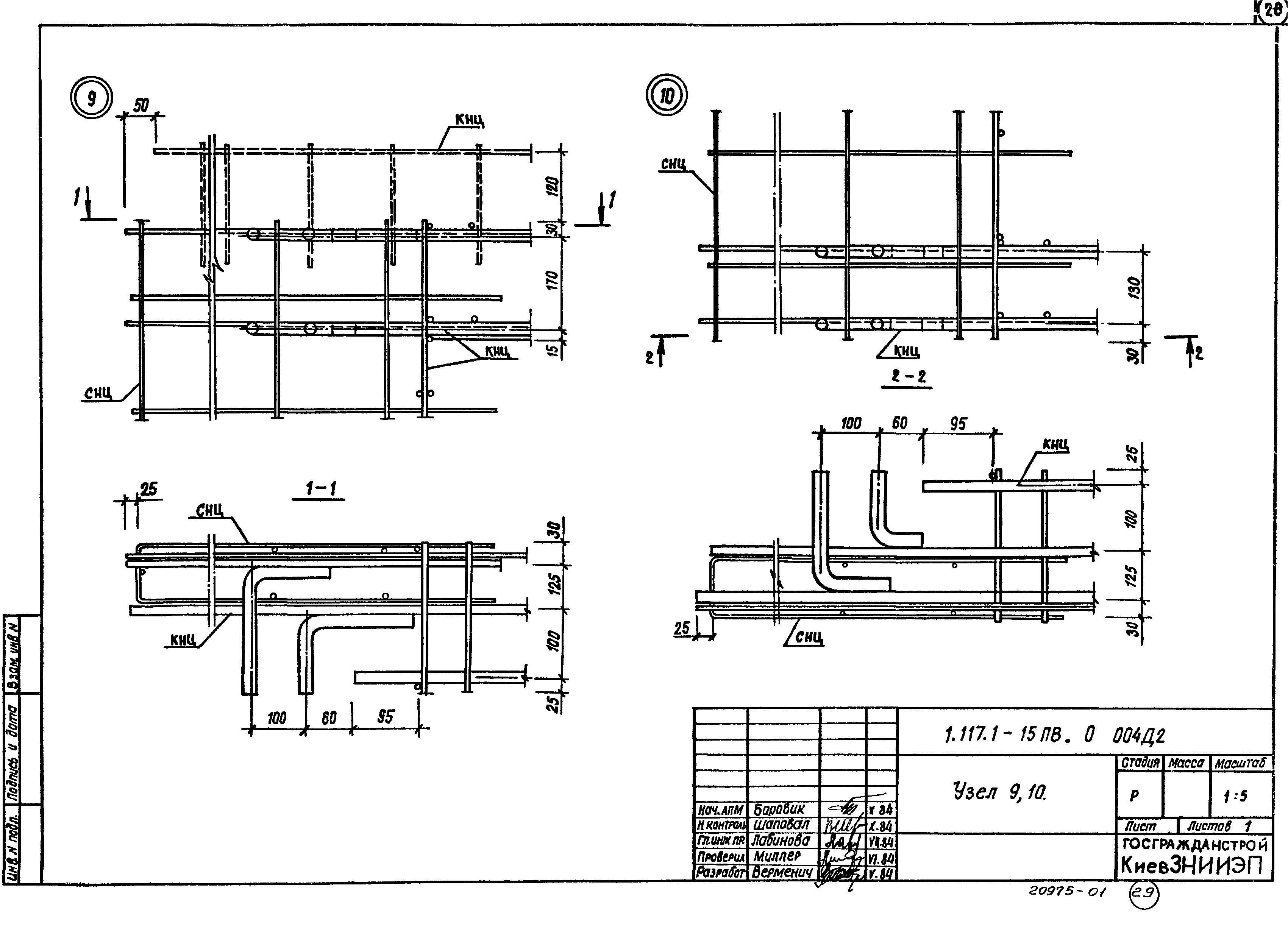 Серия 1.117.1-15пв