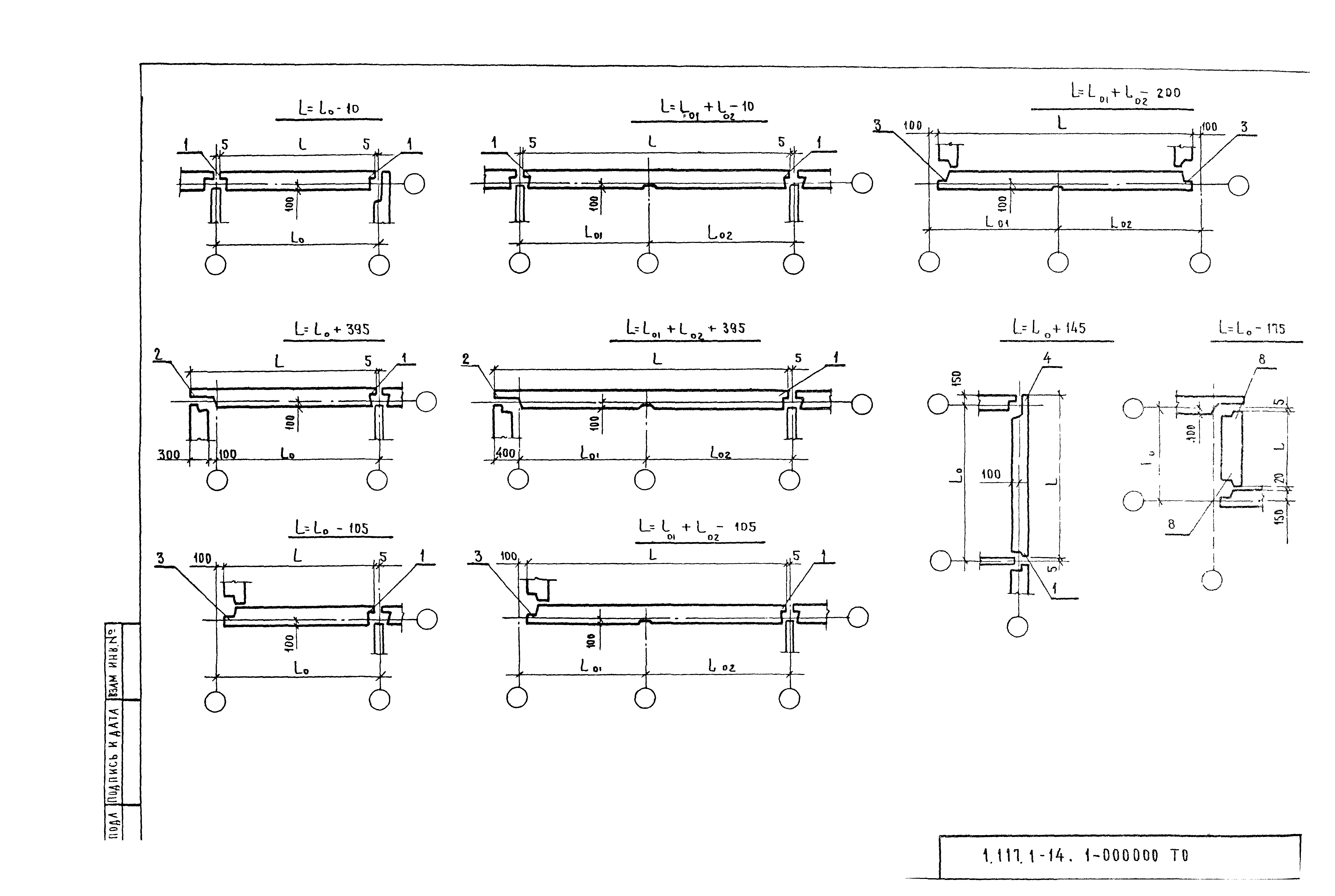 Серия 1.117.1-14