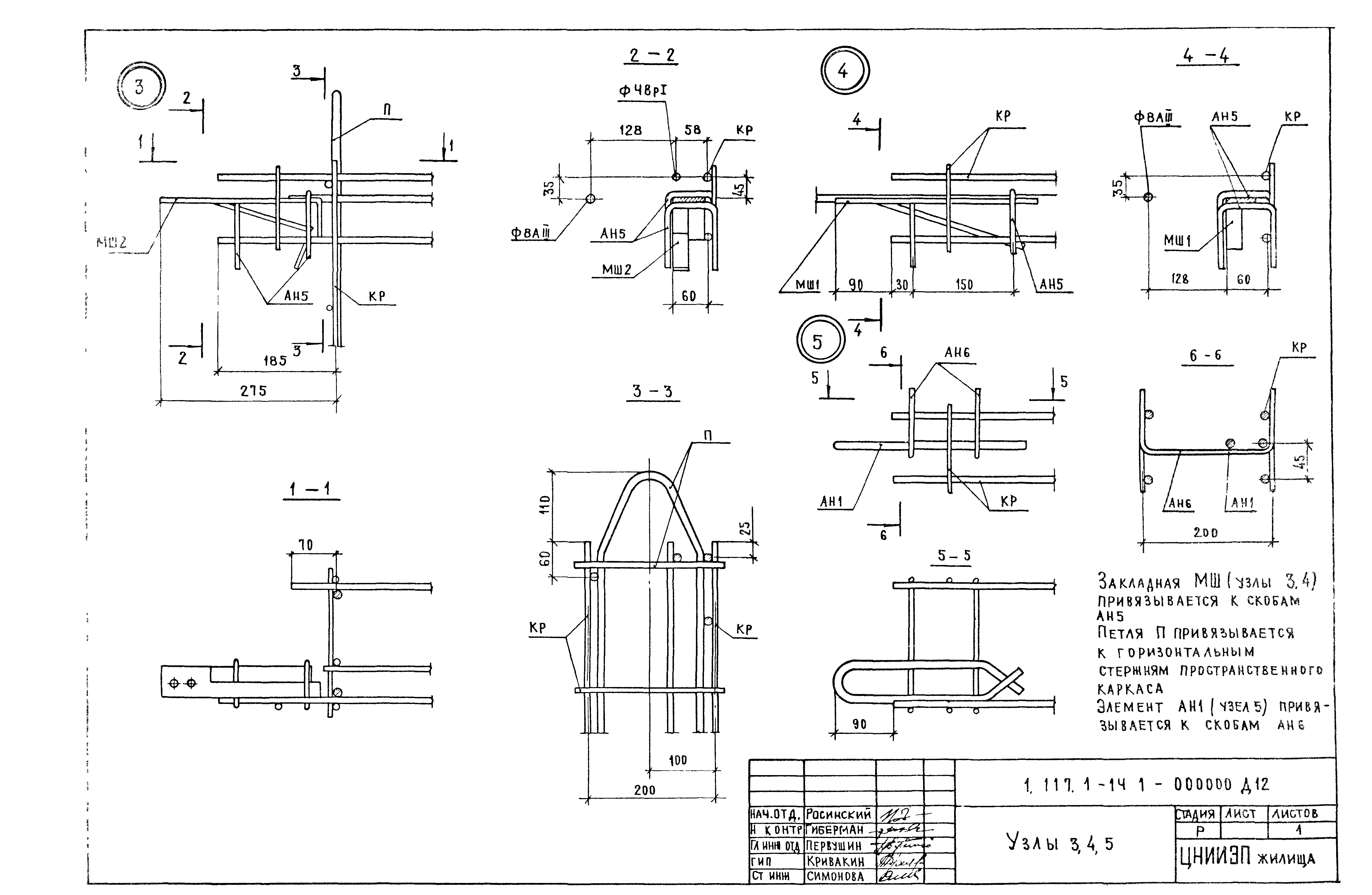 Серия 1.117.1-14