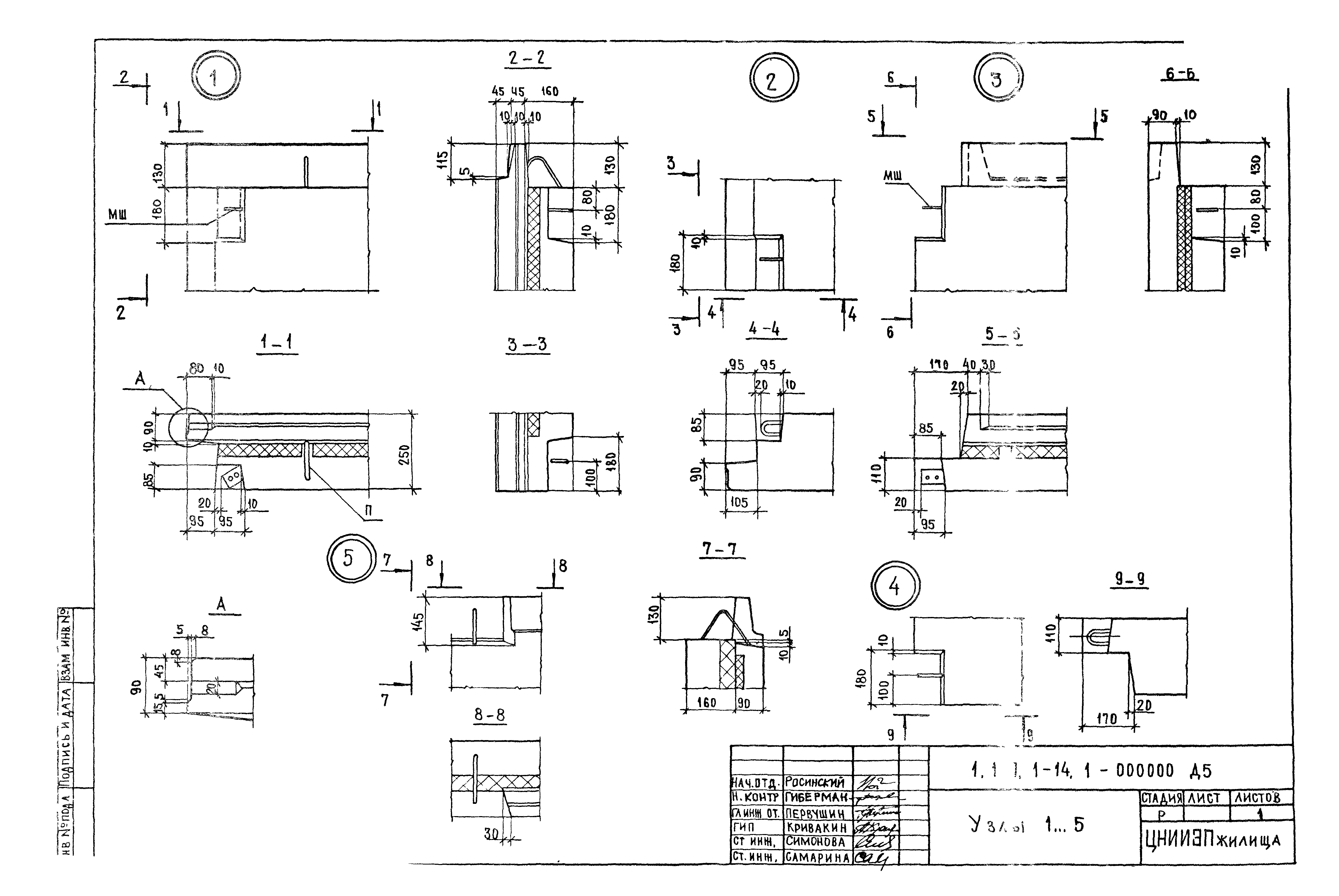 Серия 1.117.1-14