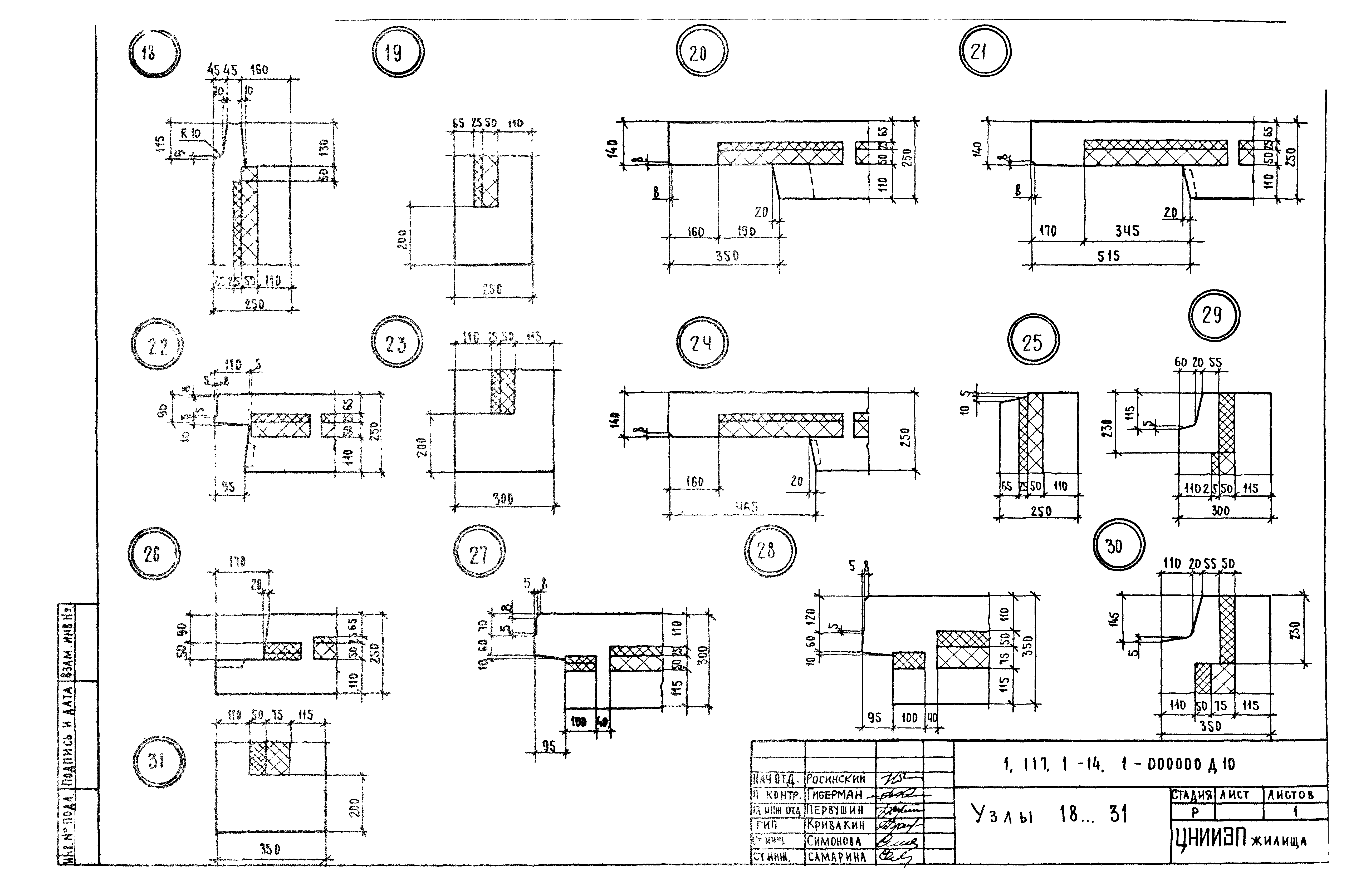 Серия 1.117.1-14