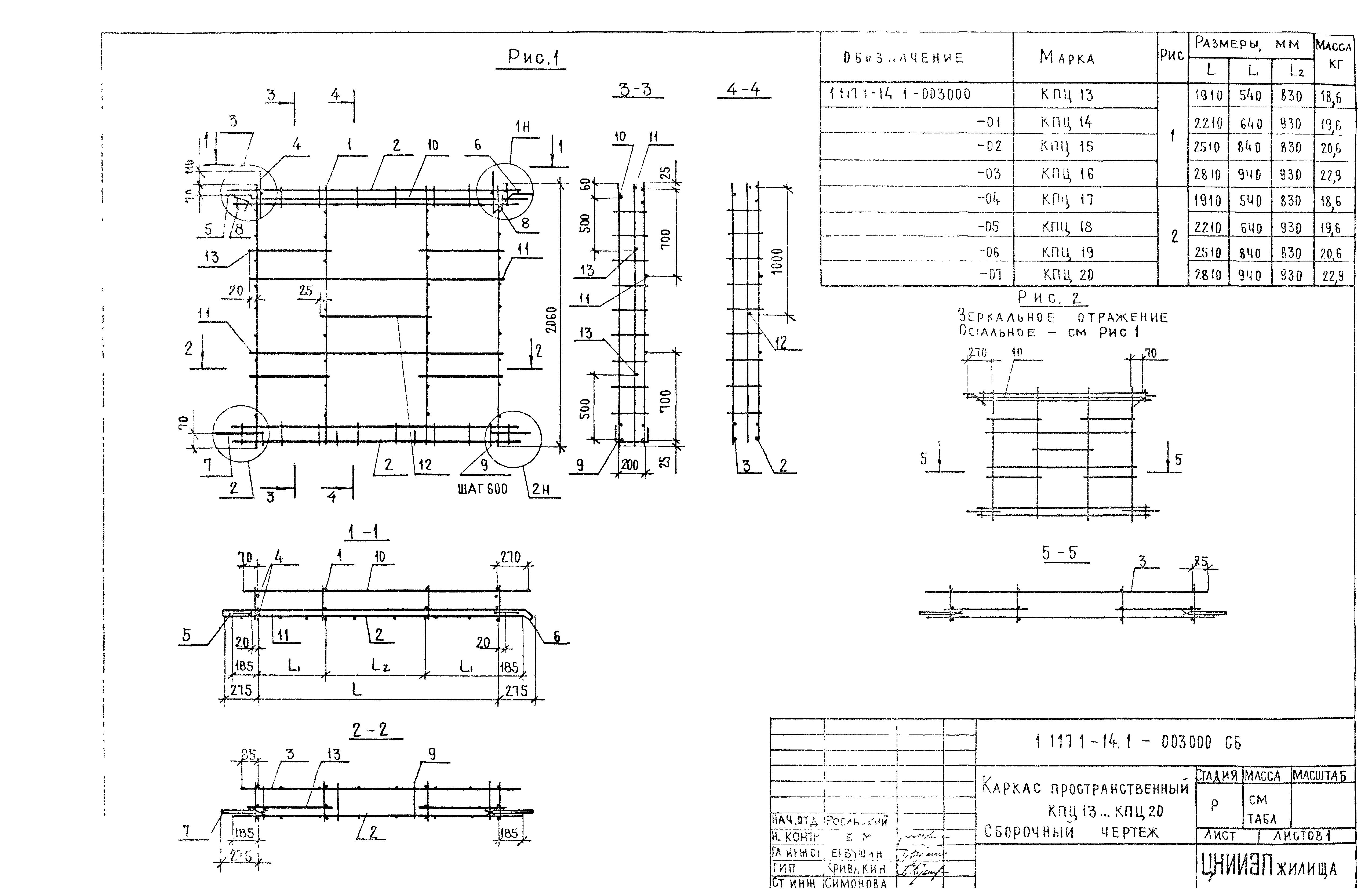 Серия 1.117.1-14