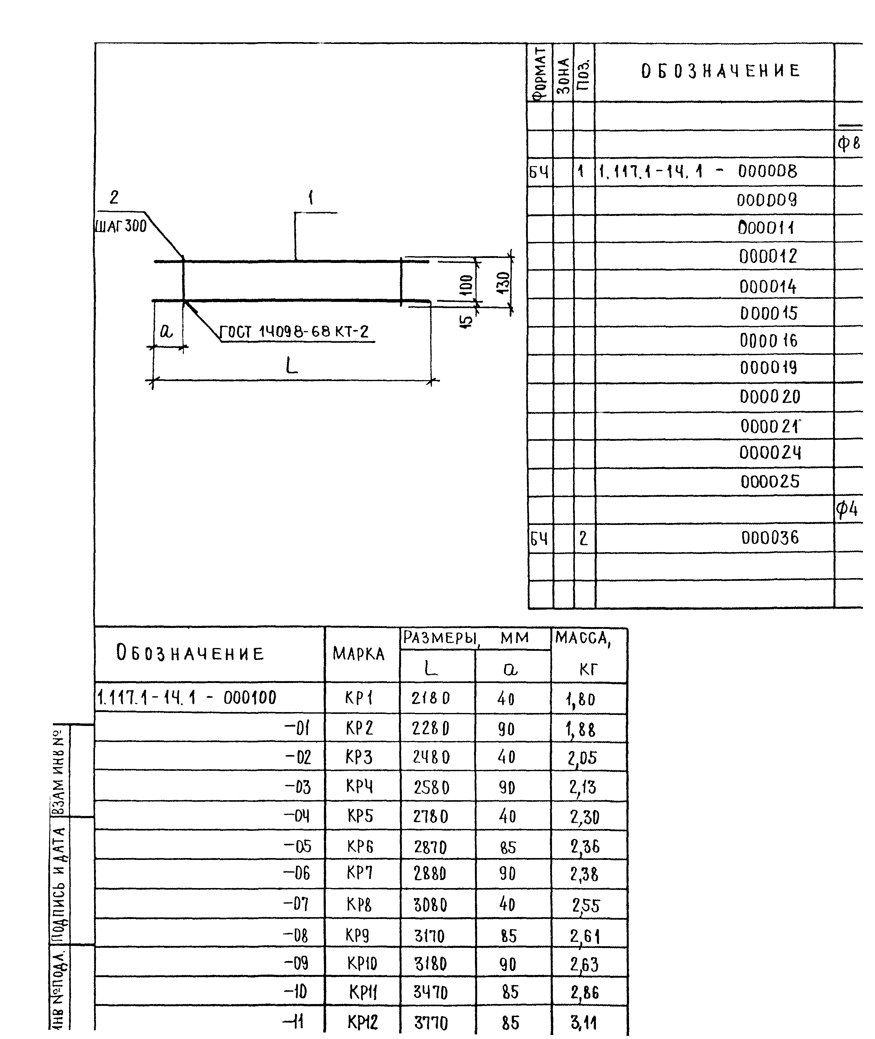 Серия 1.117.1-14