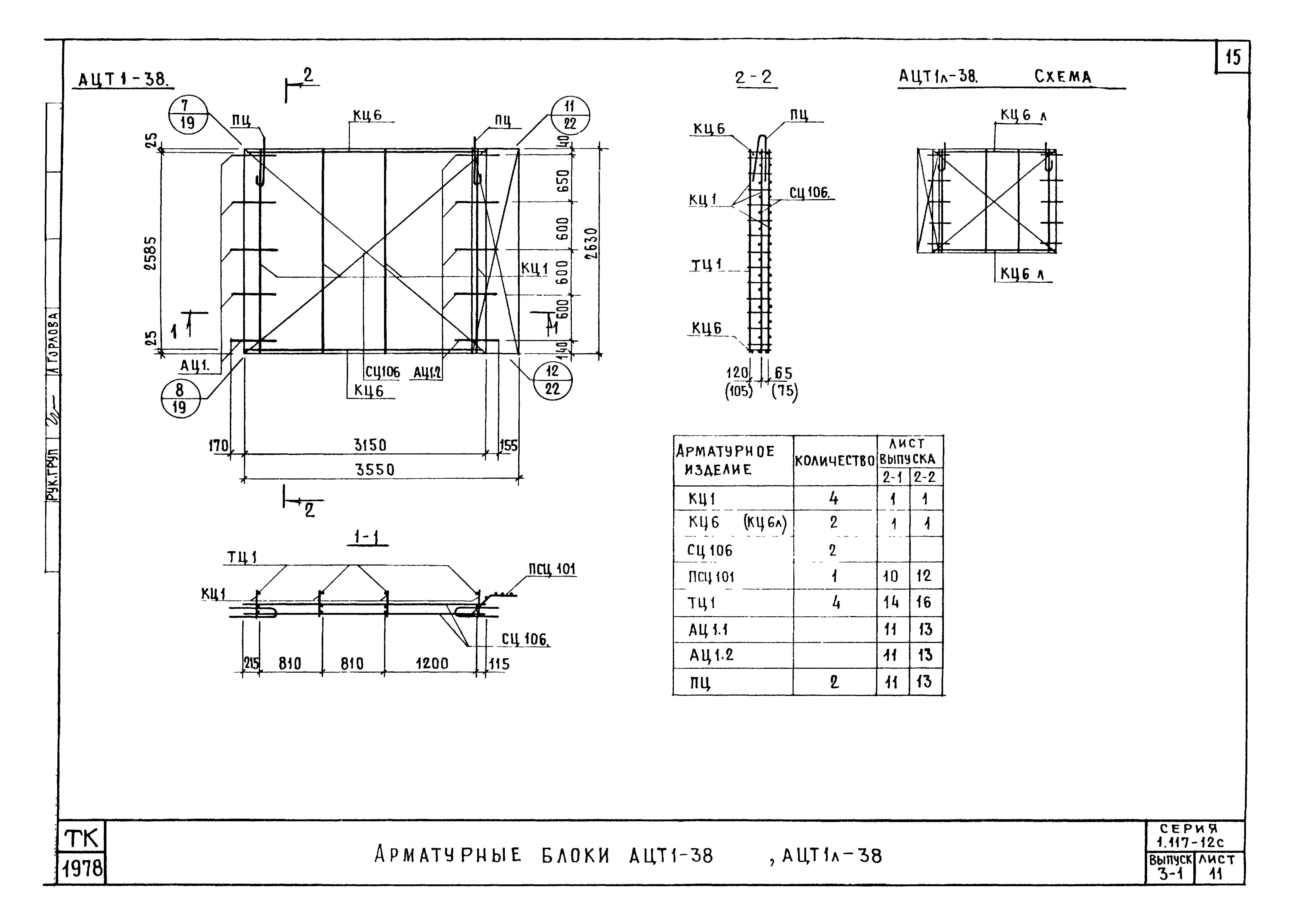 Серия 1.117-12с