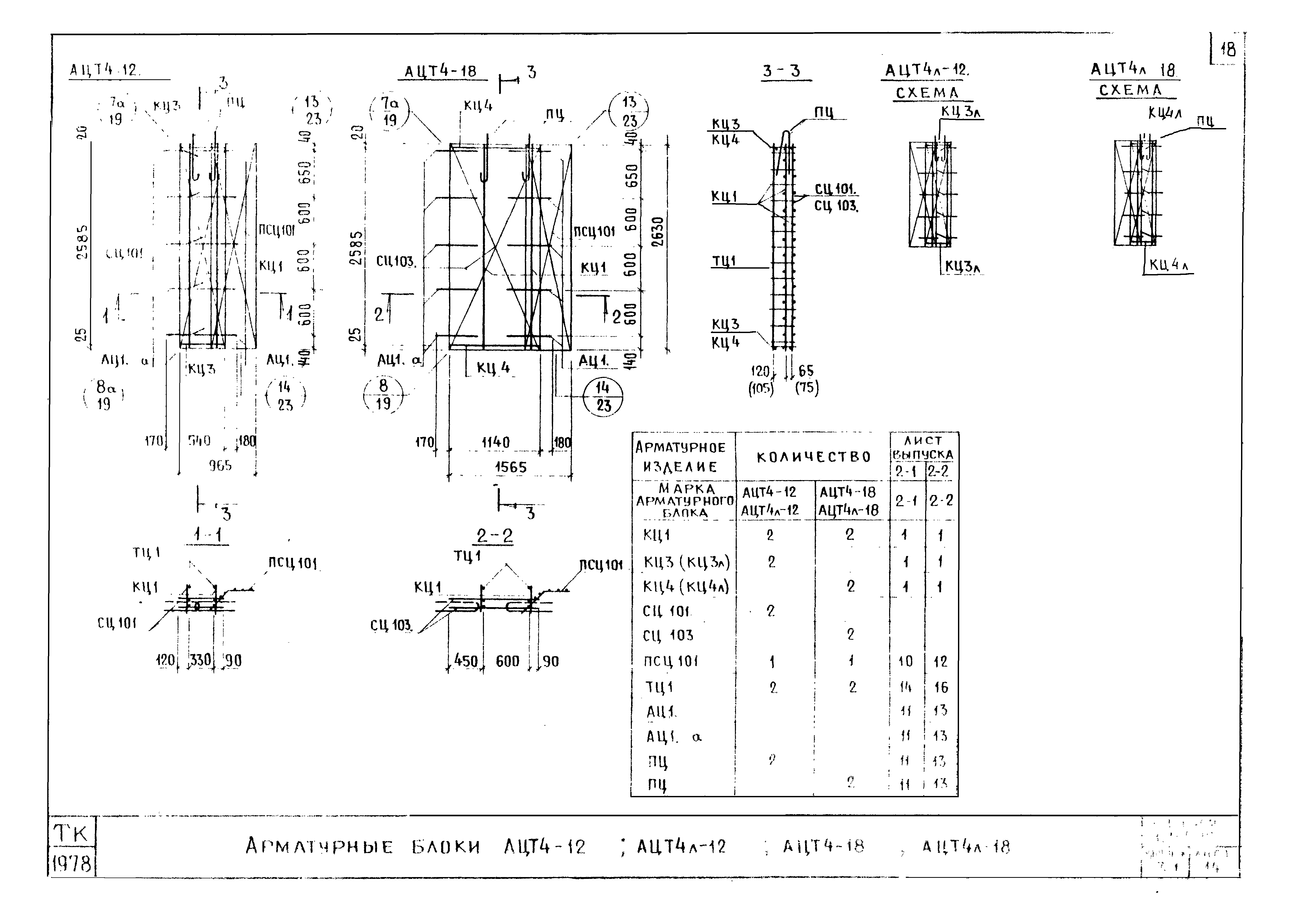 Серия 1.117-12с