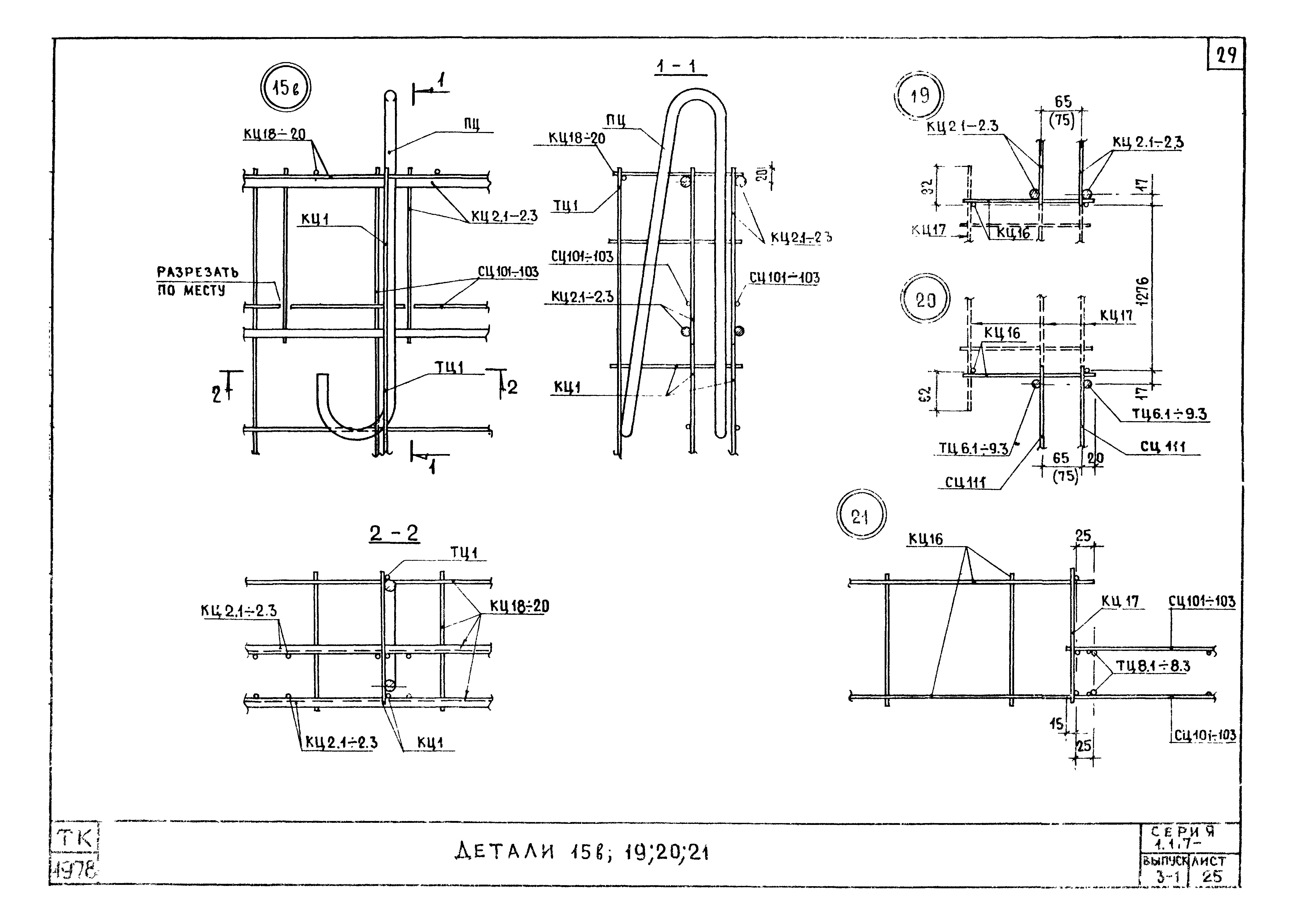 Серия 1.117-12с