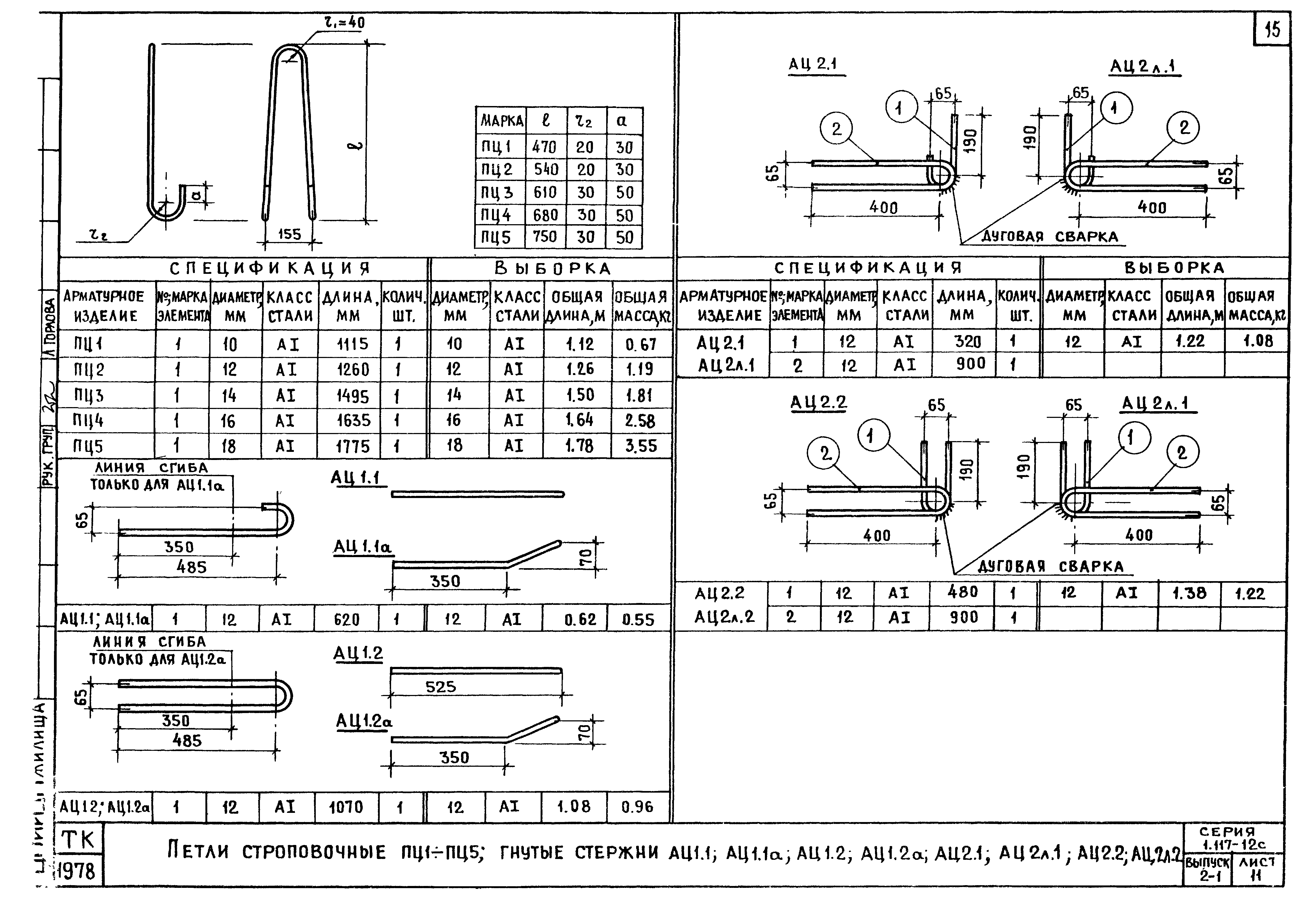 Серия 1.117-12с