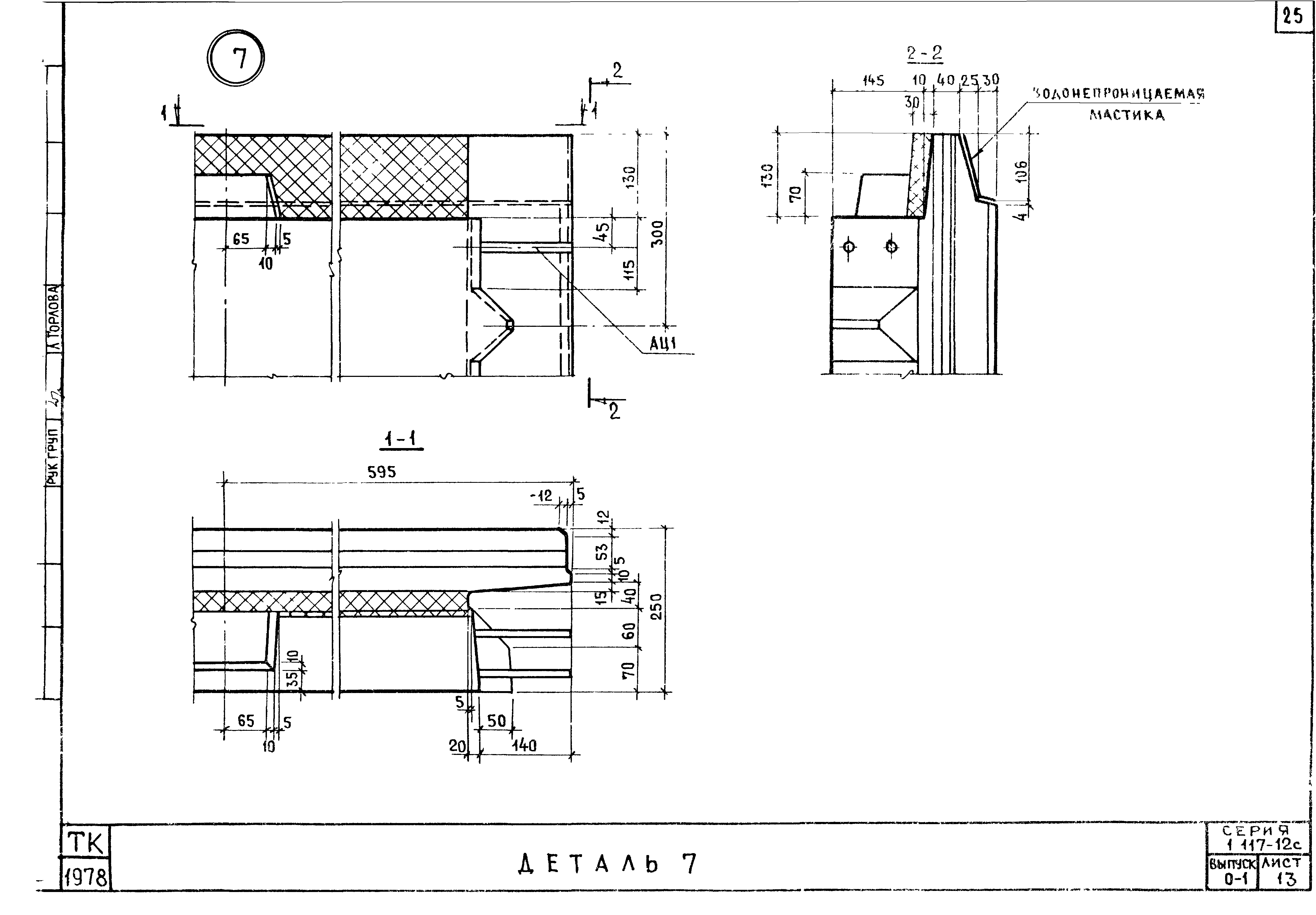 Серия 1.117-12с